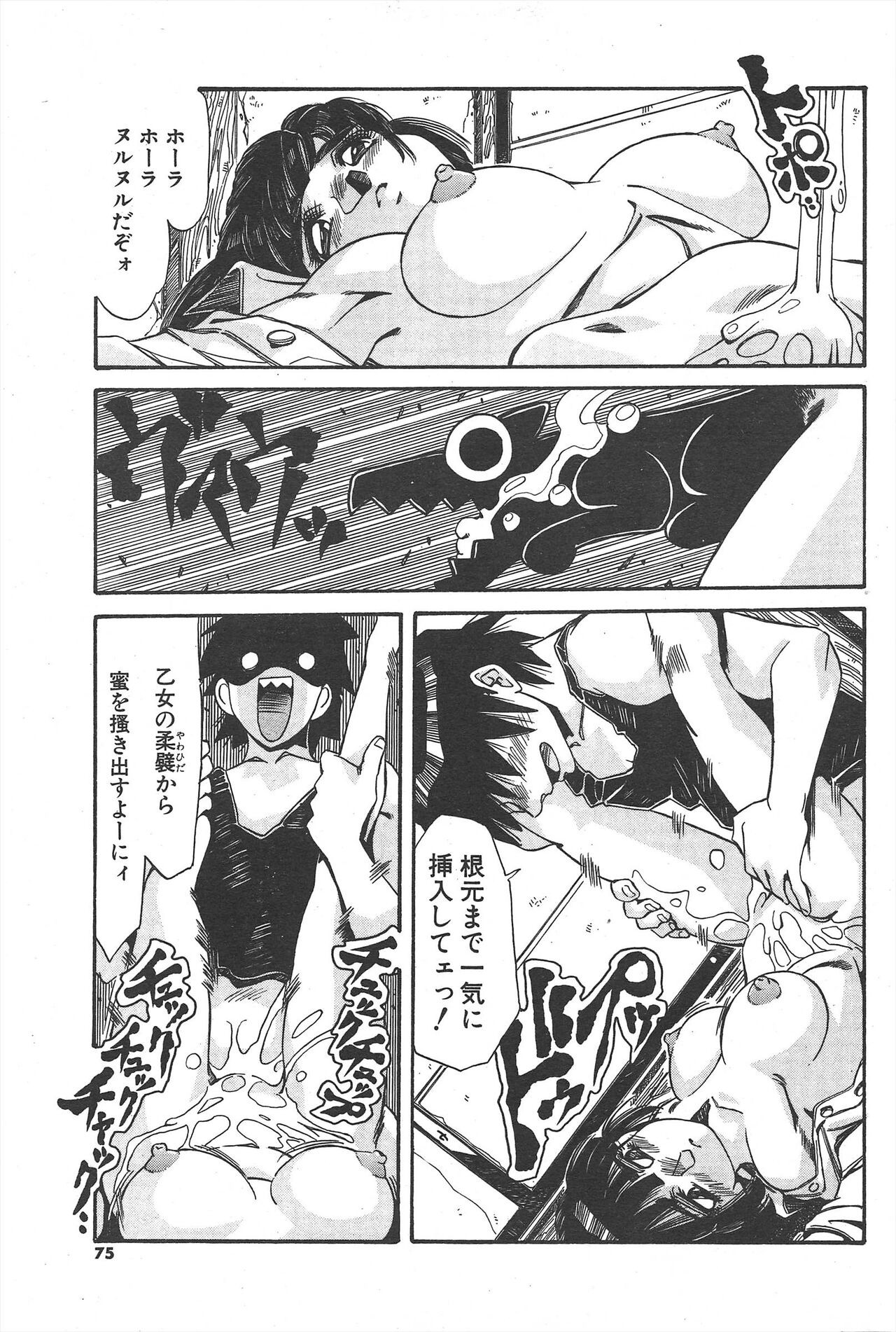 Page 75
