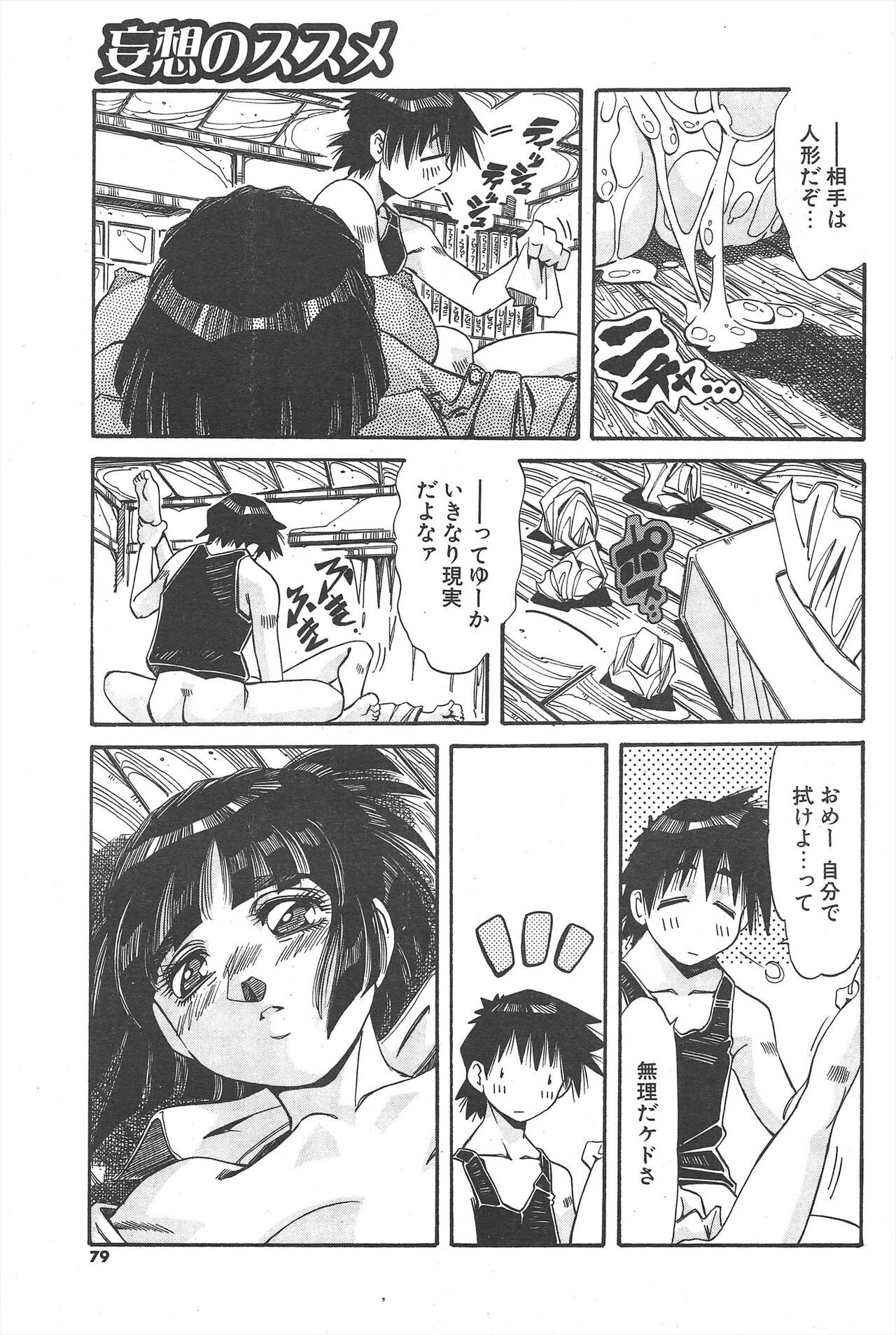 Page 79