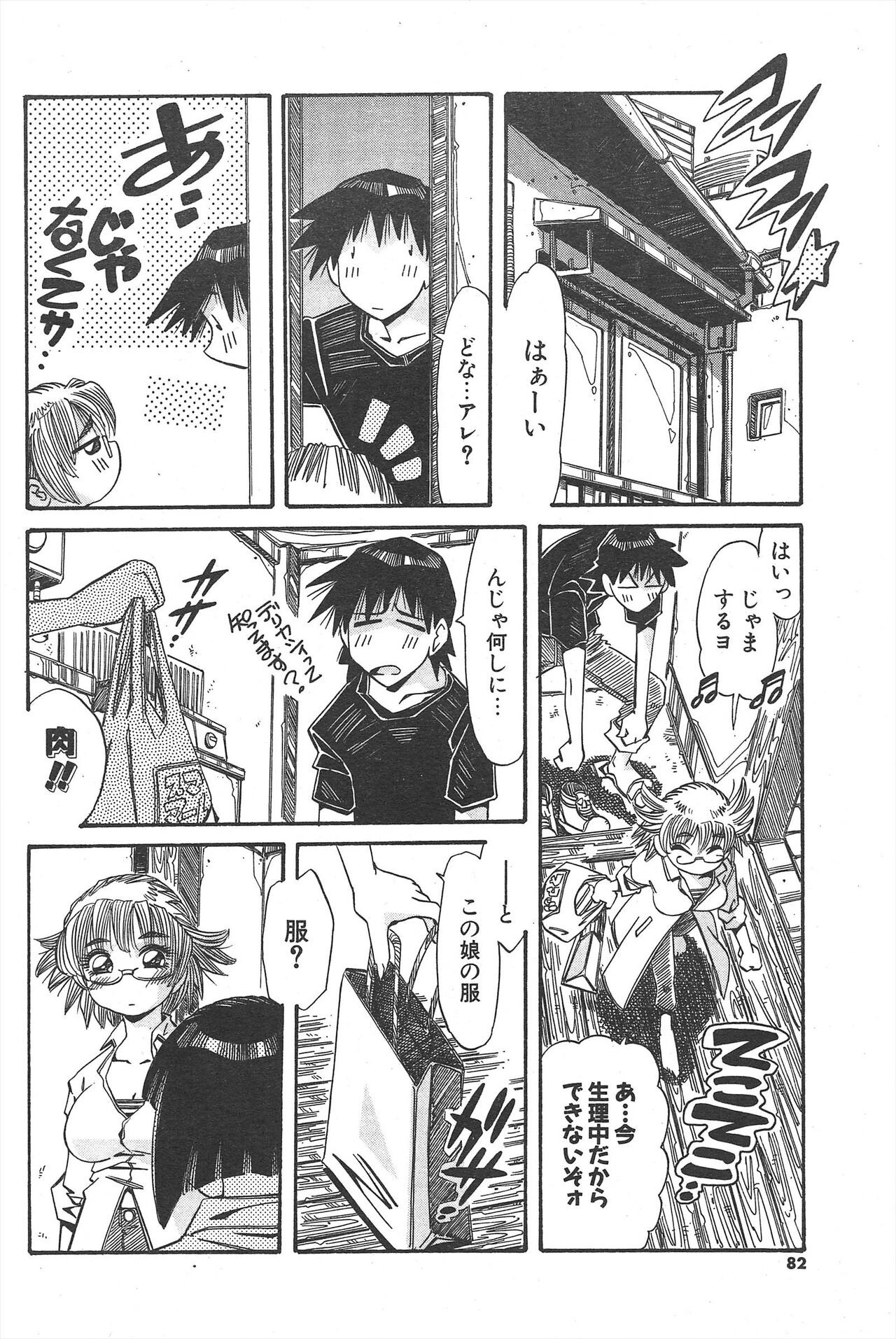 Page 82
