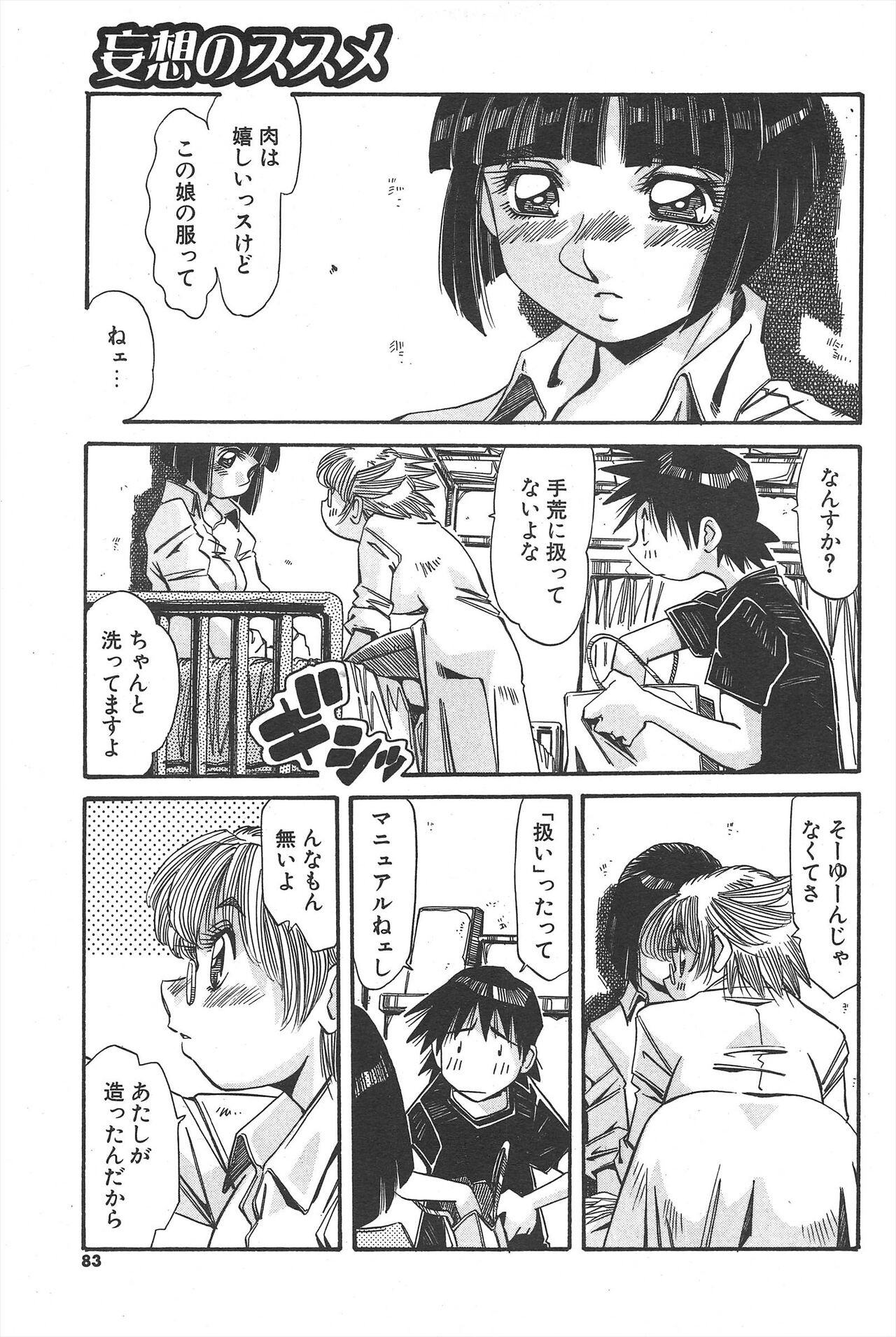Page 83