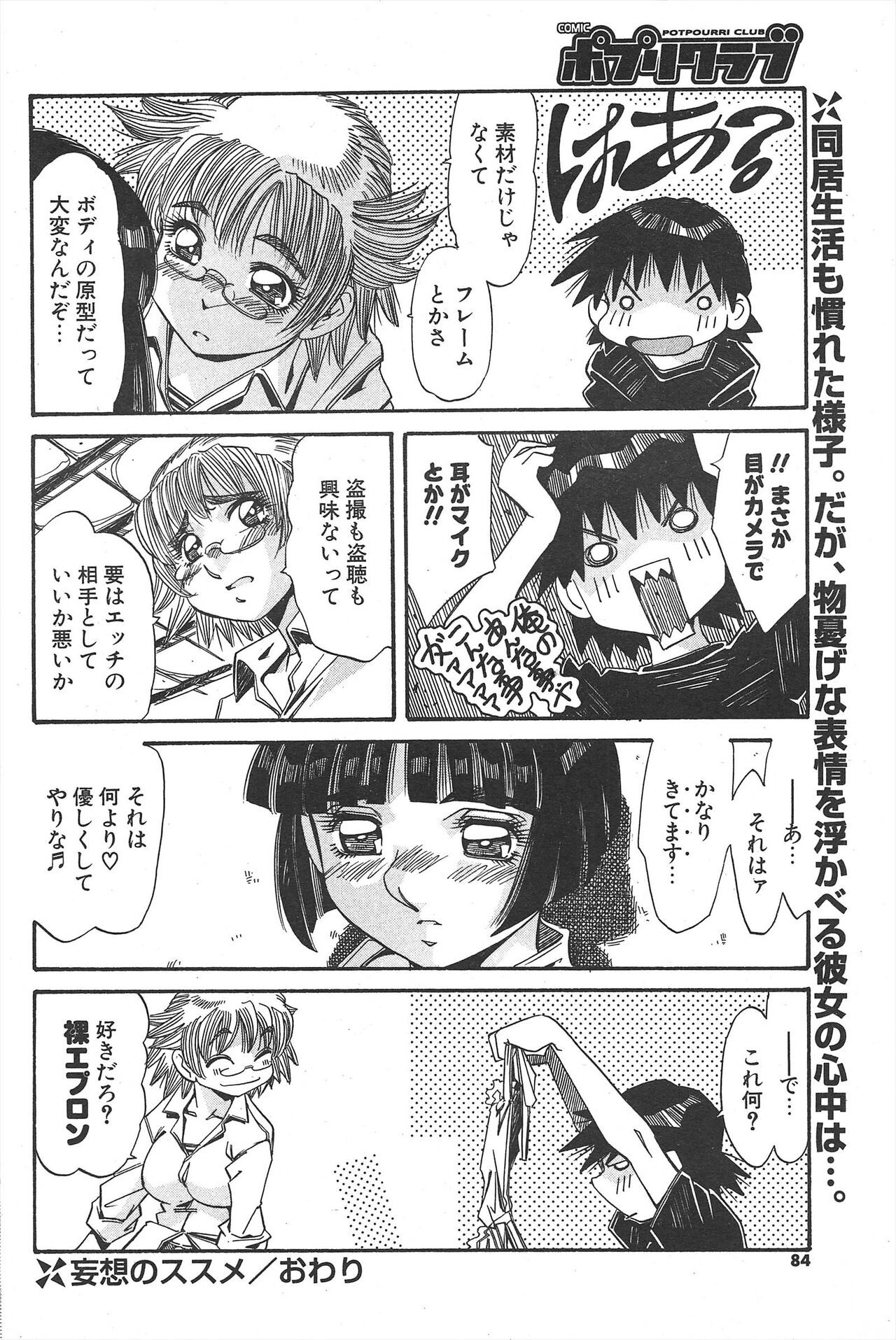 Page 84