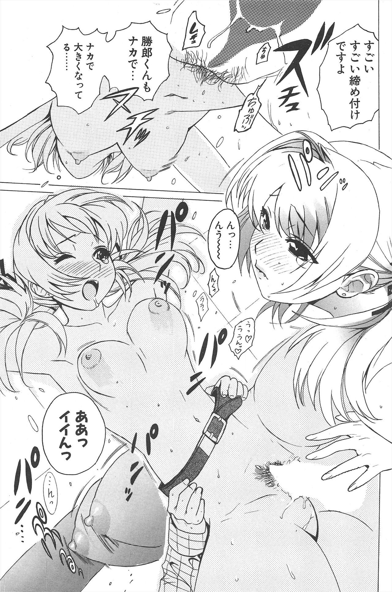 Page 103