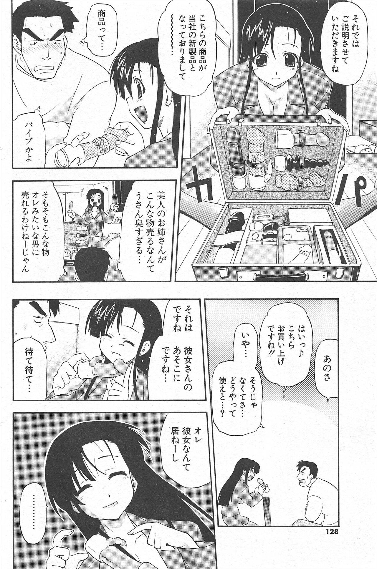 Page 128
