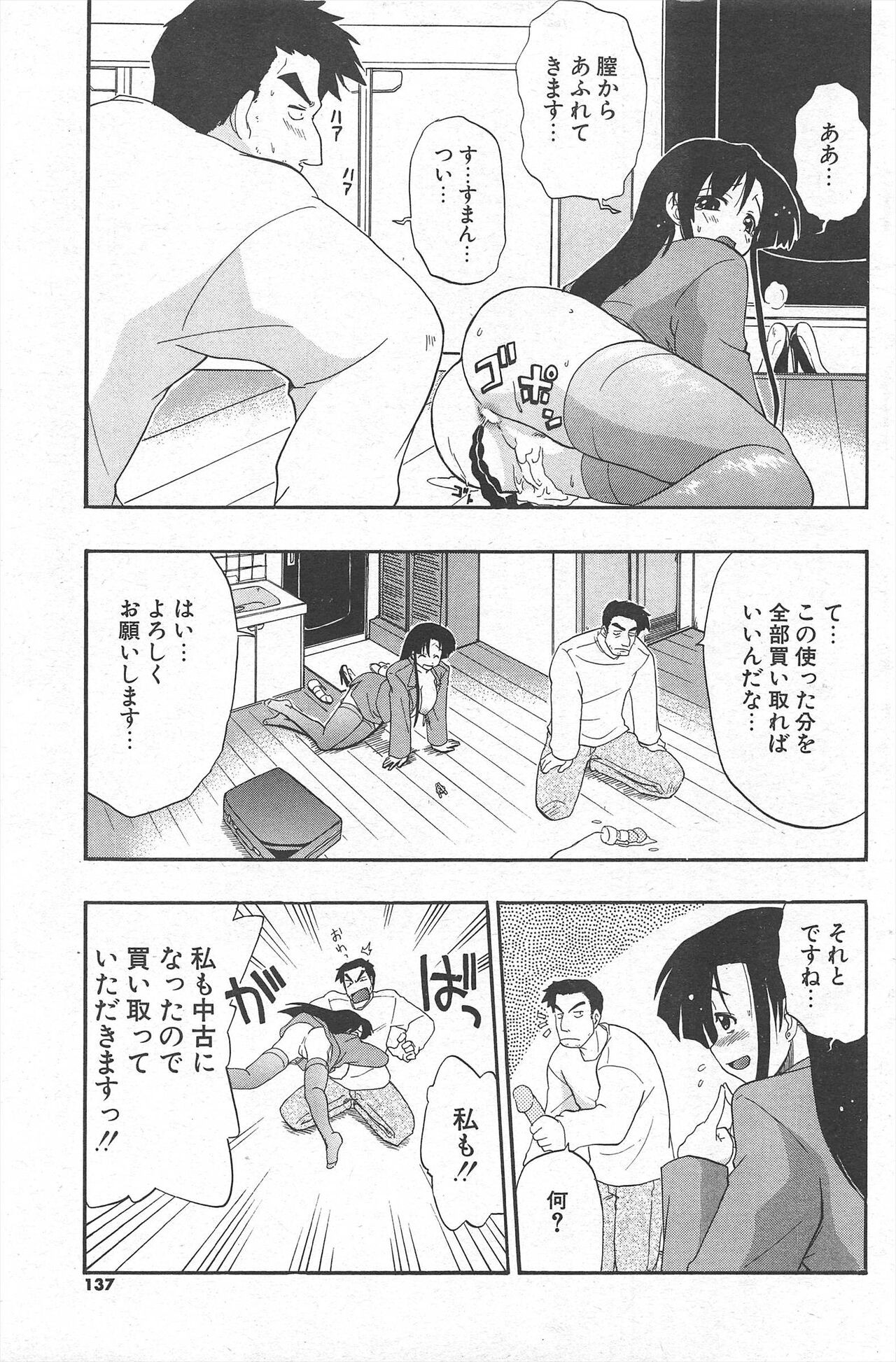 Page 137