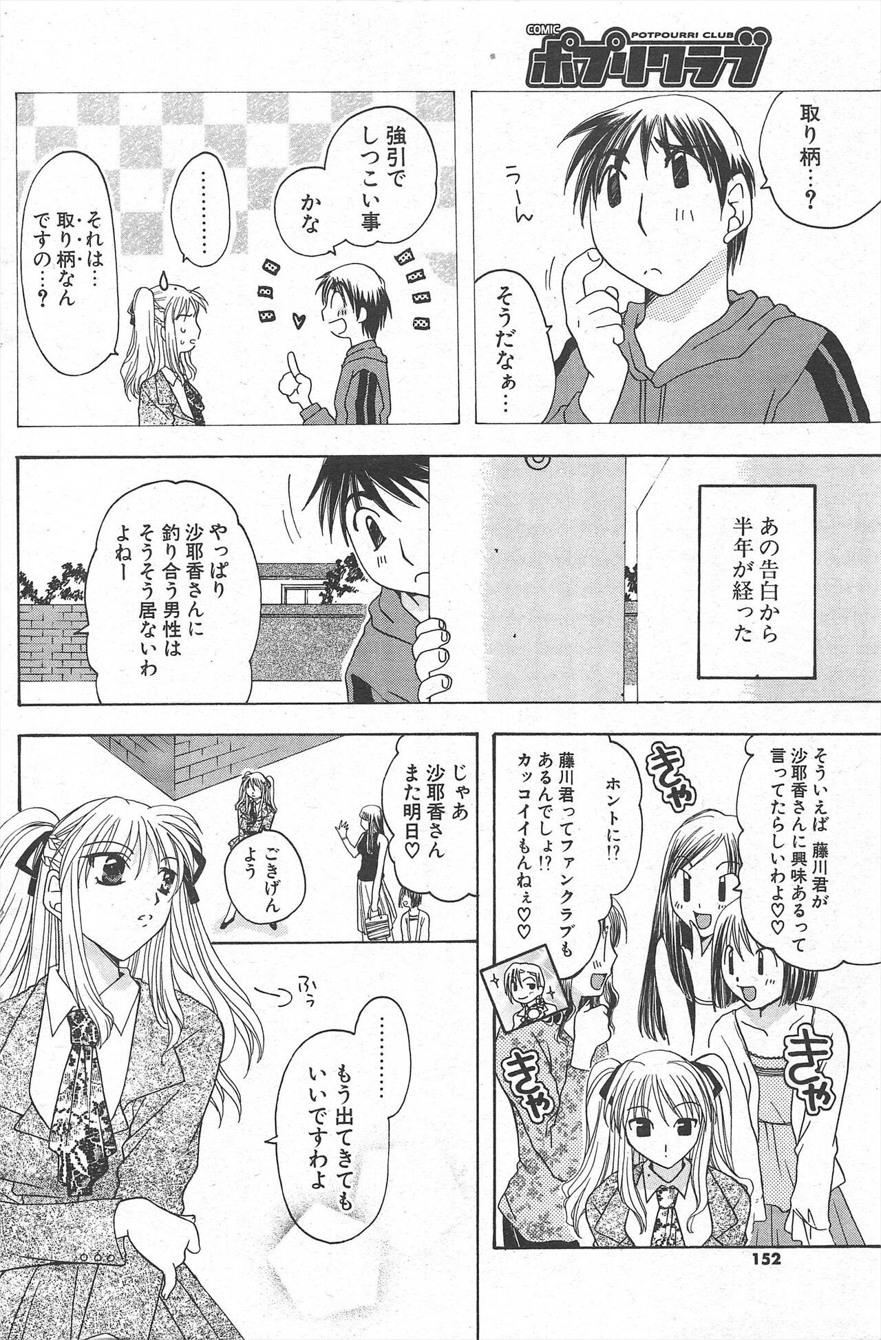 Page 152