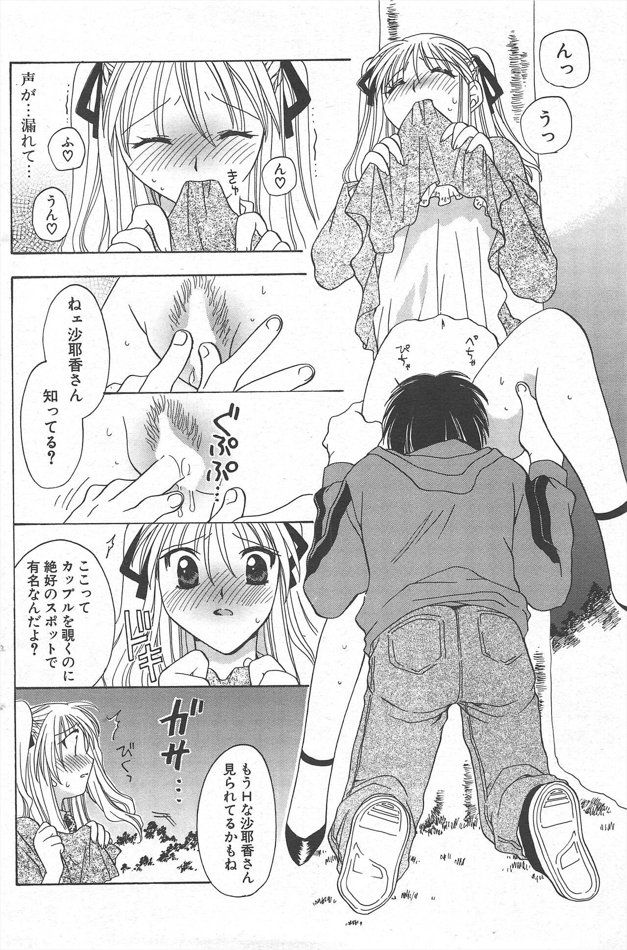 Page 158