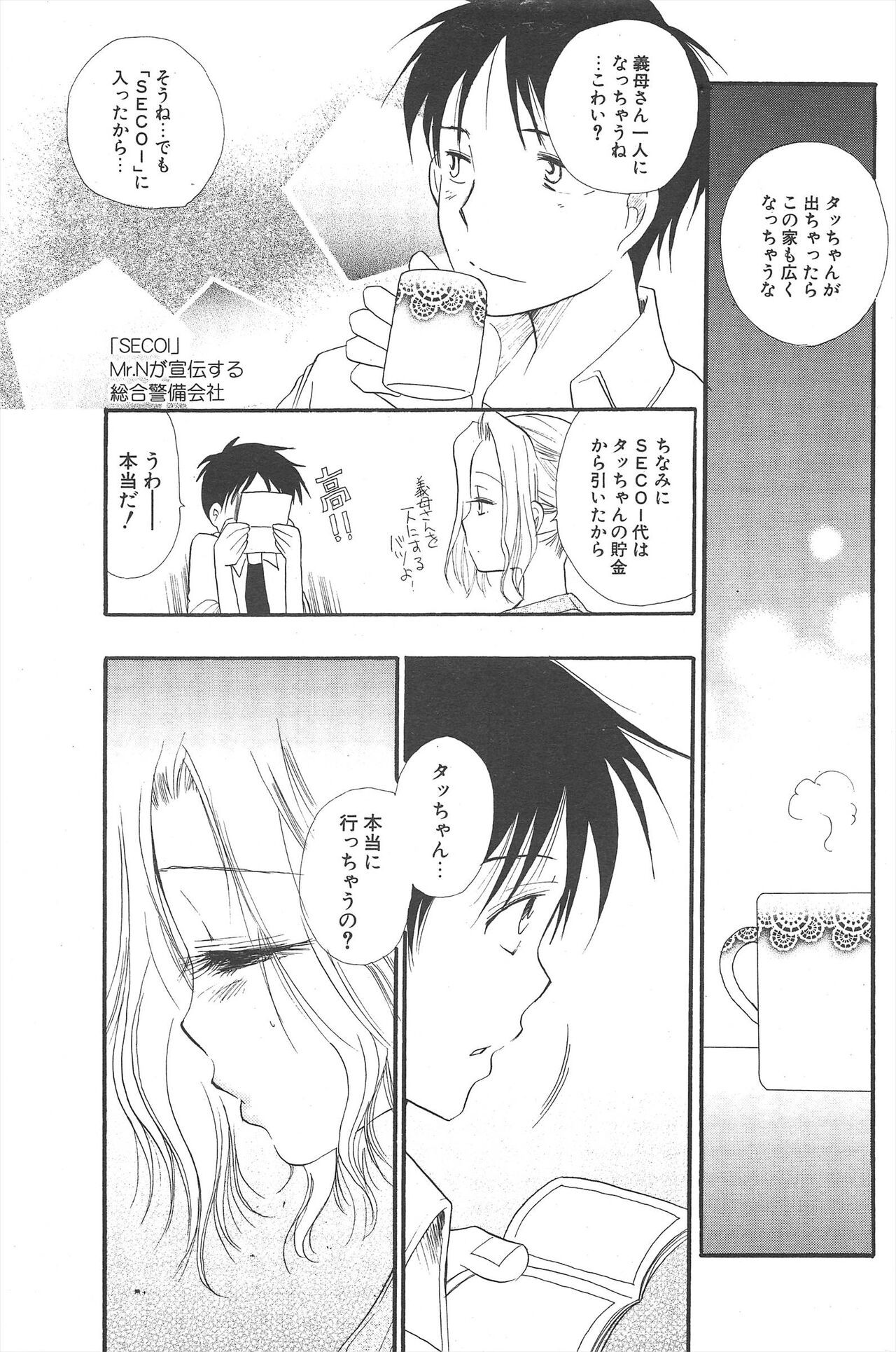 Page 171