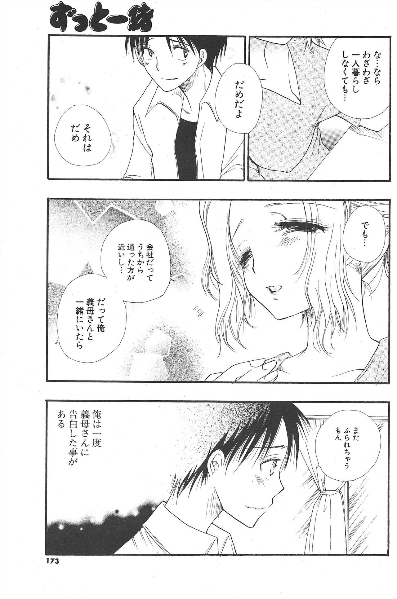 Page 173