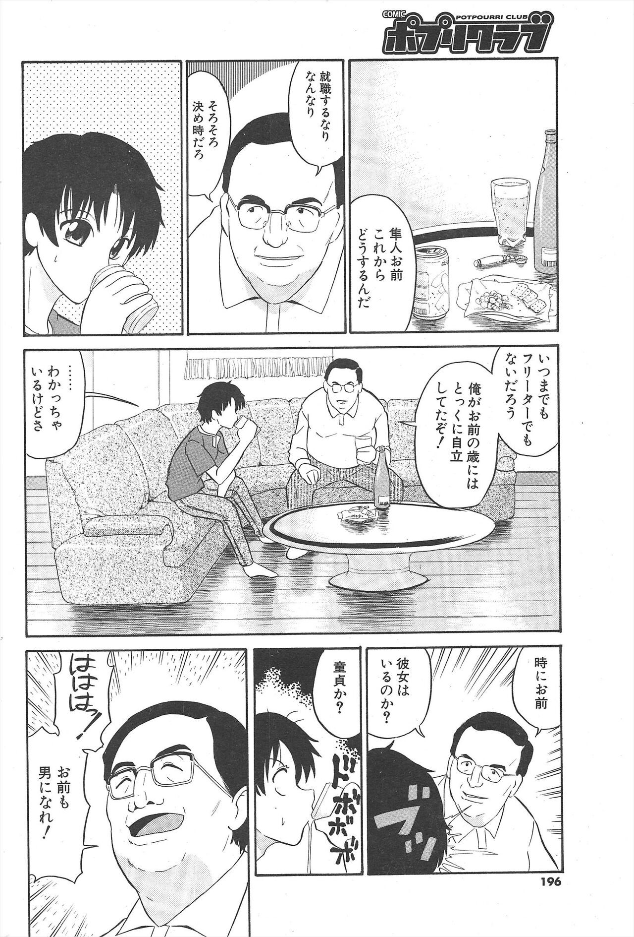 Page 196