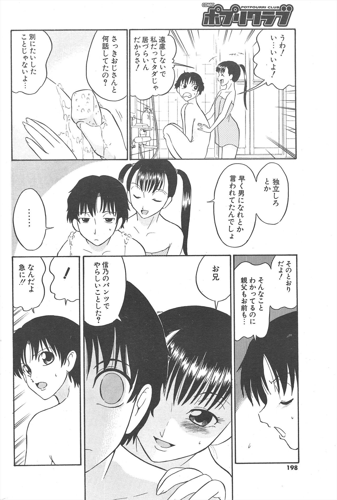 Page 198