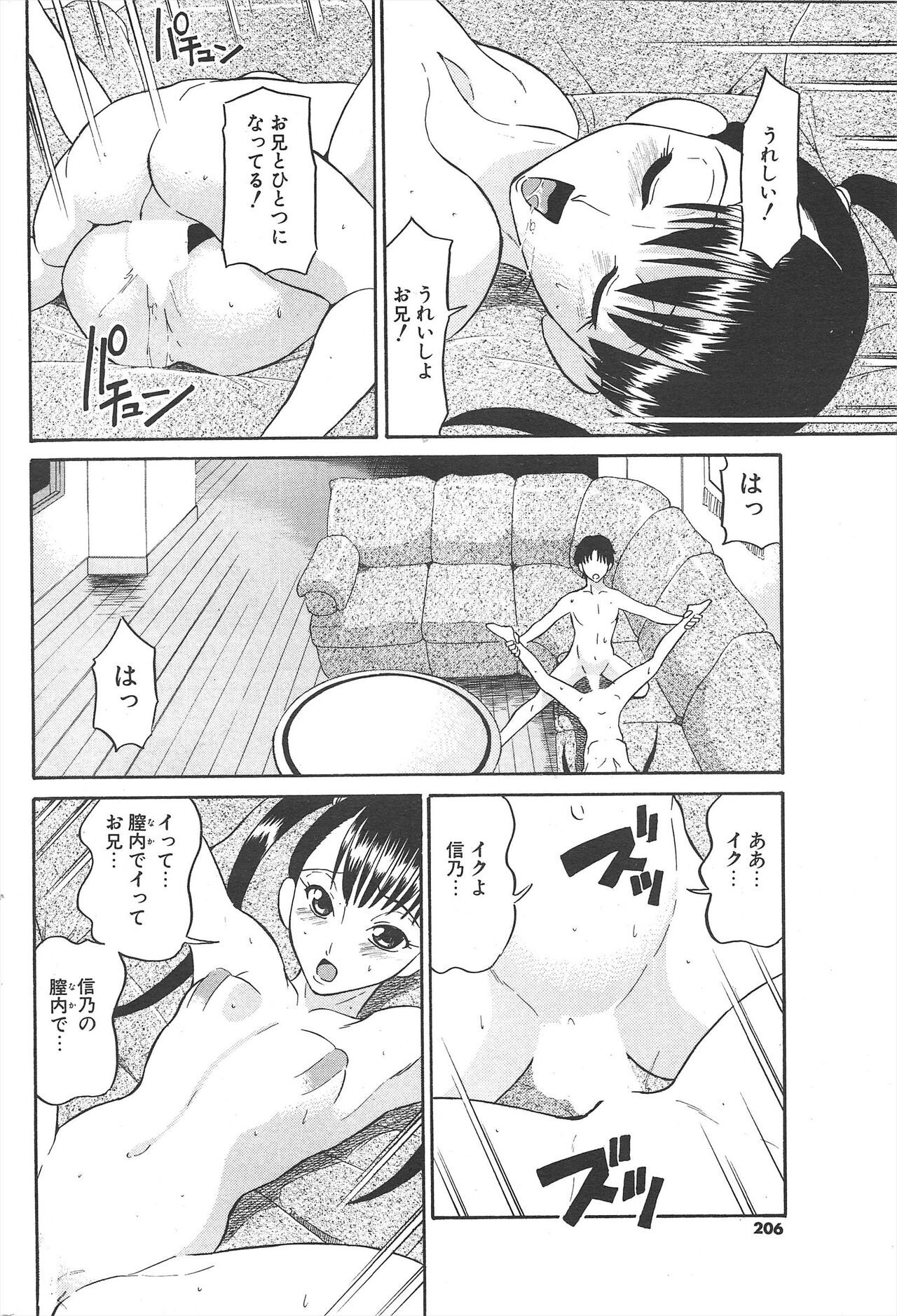 Page 206