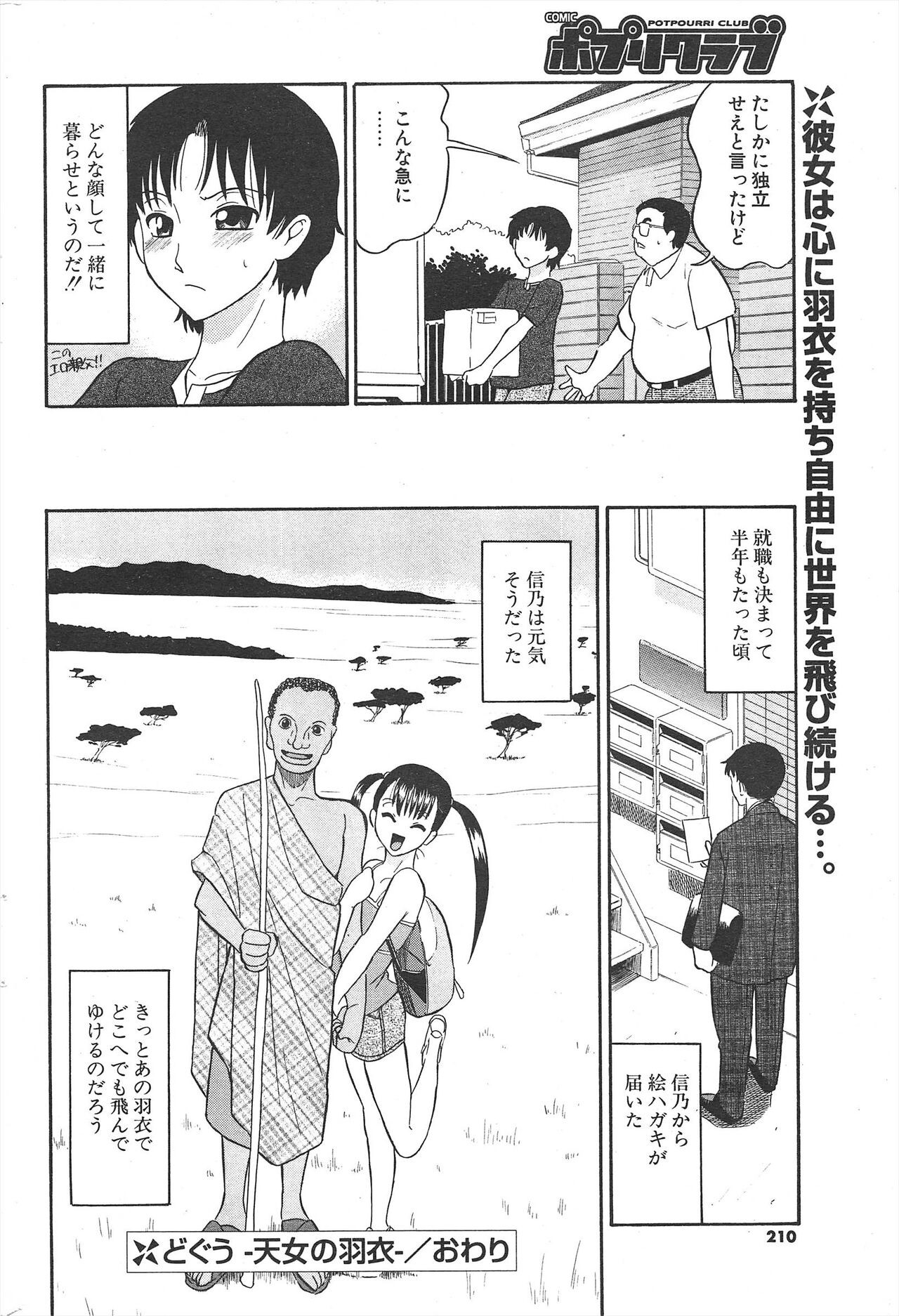 Page 210