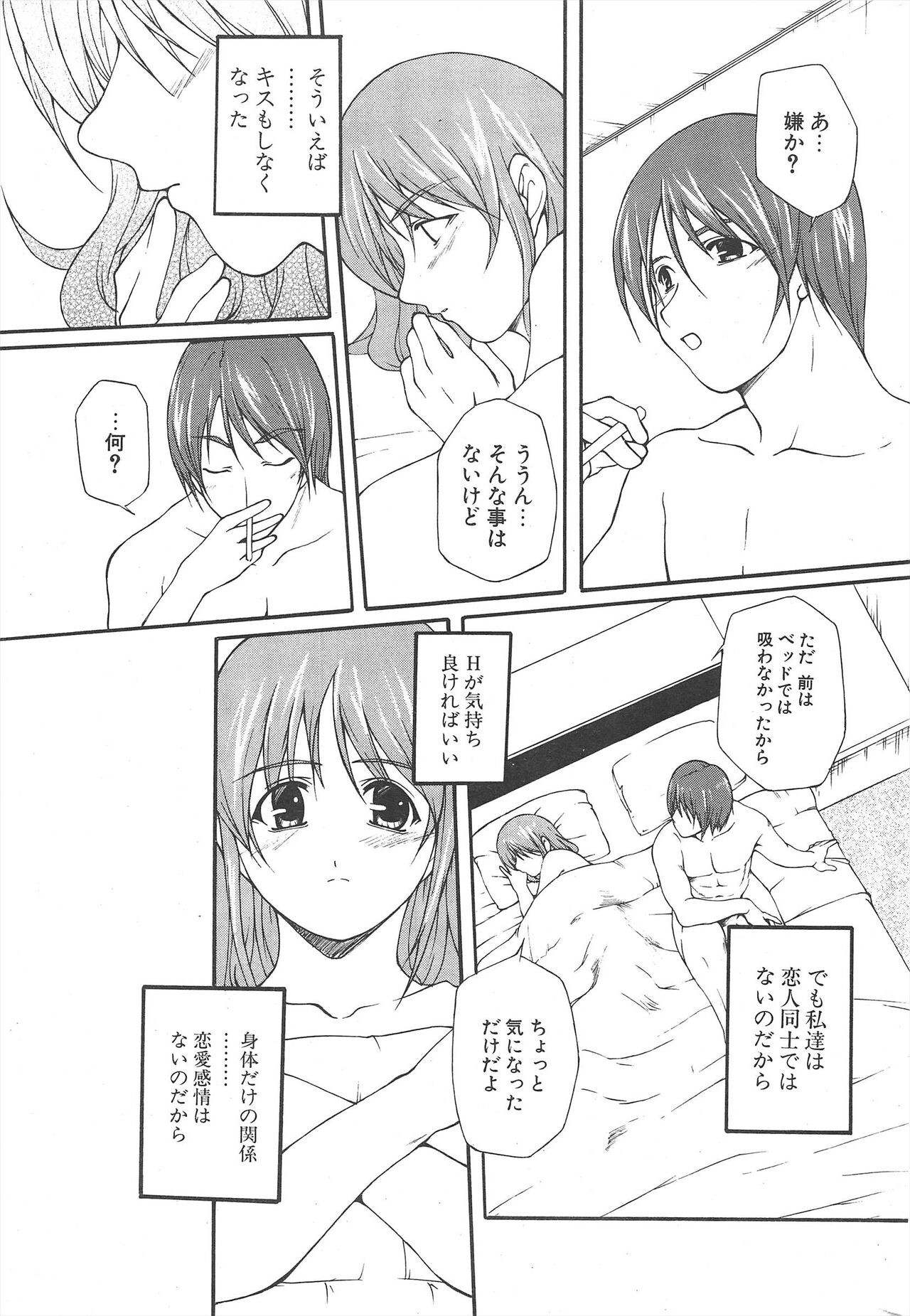 Page 233