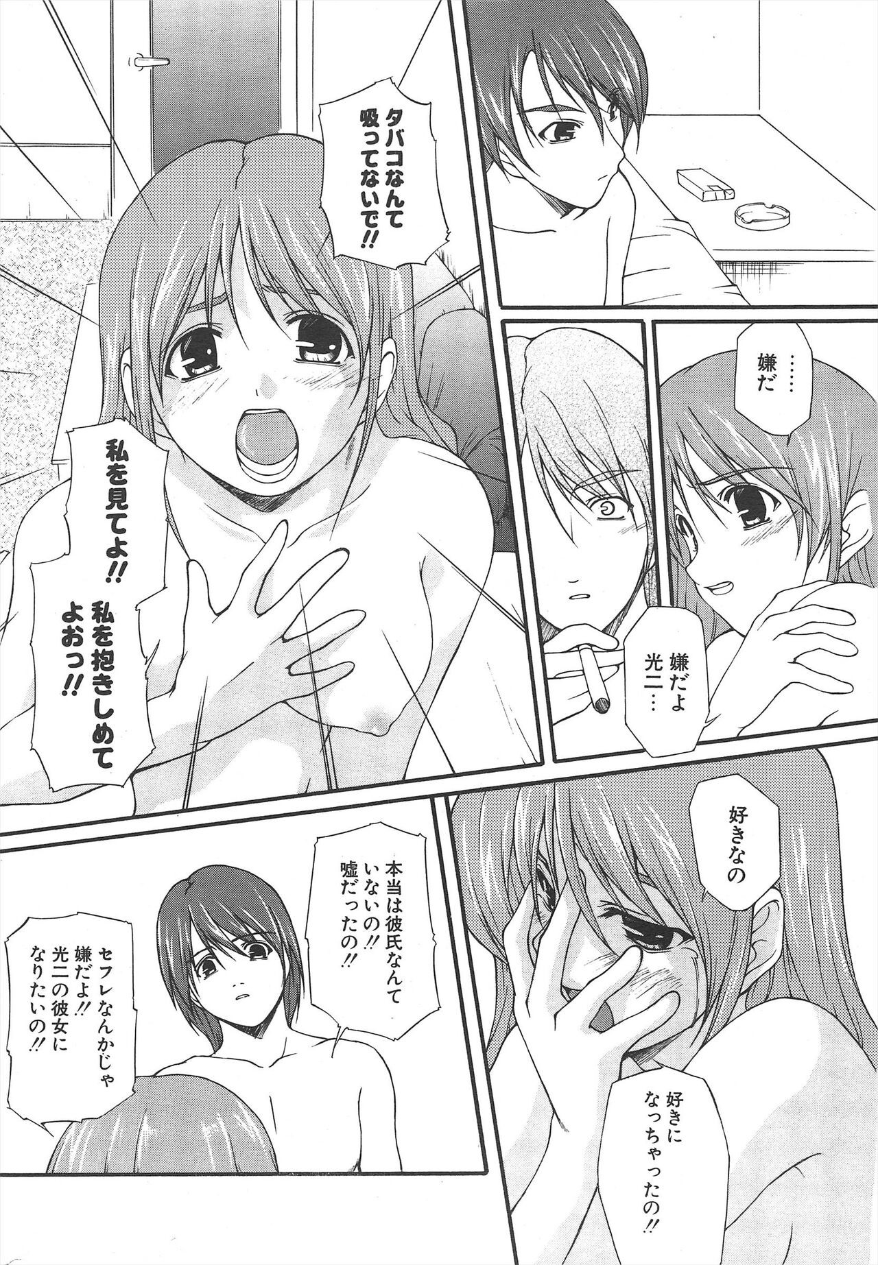 Page 238