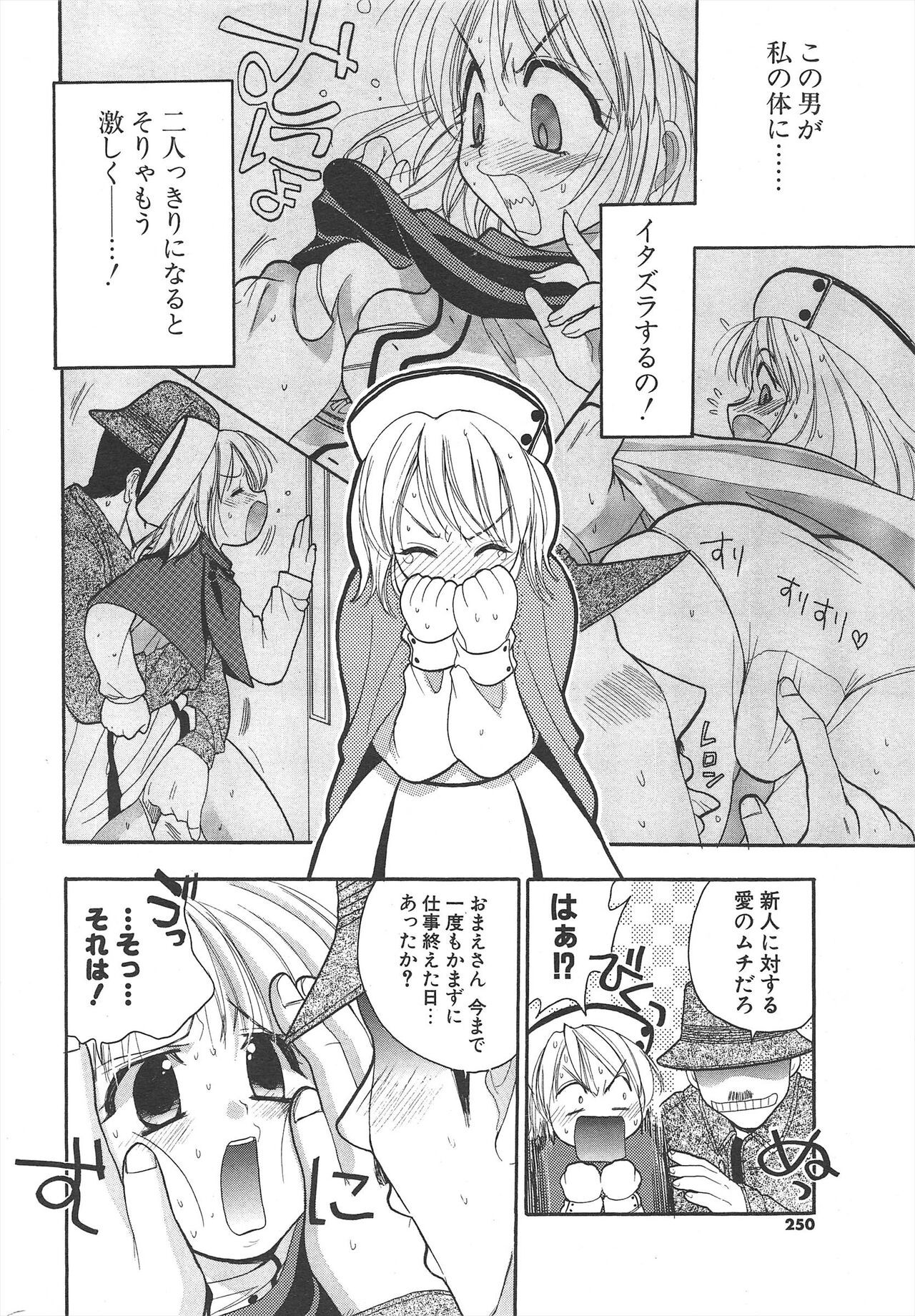 Page 250