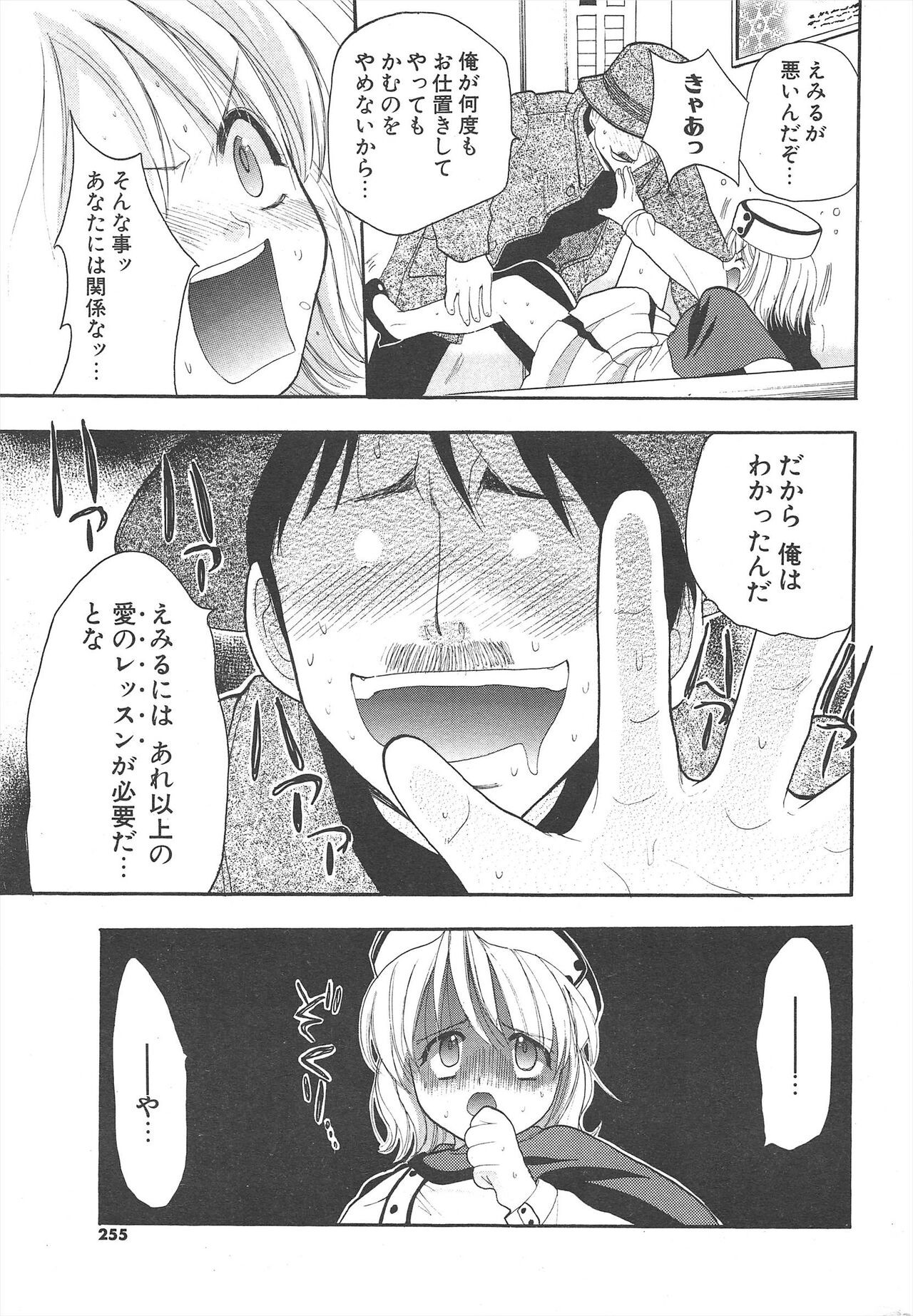 Page 255