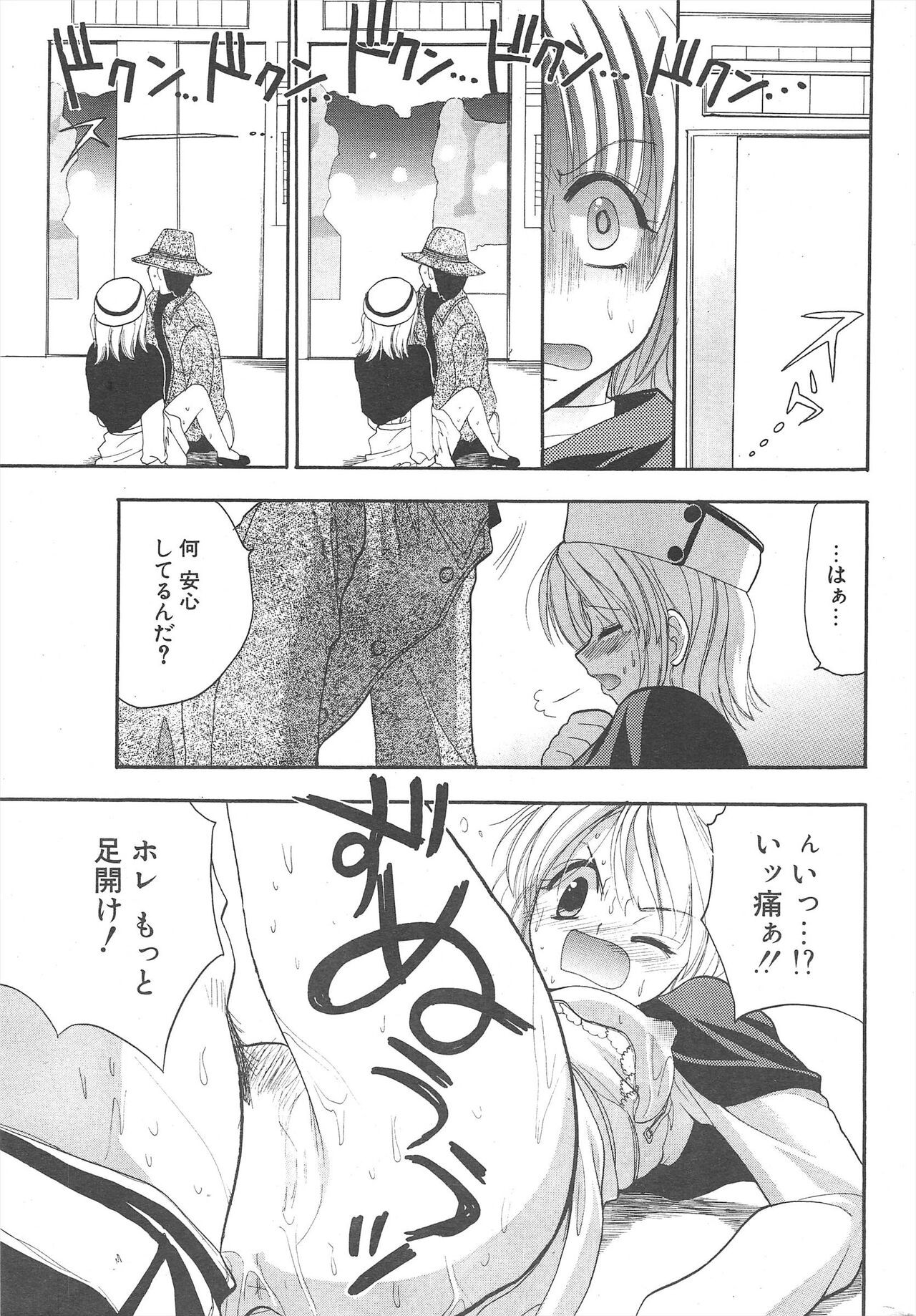 Page 259