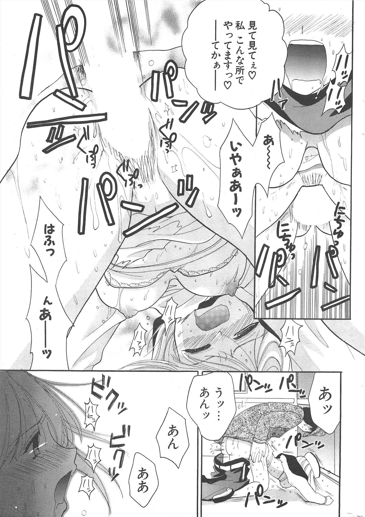 Page 261