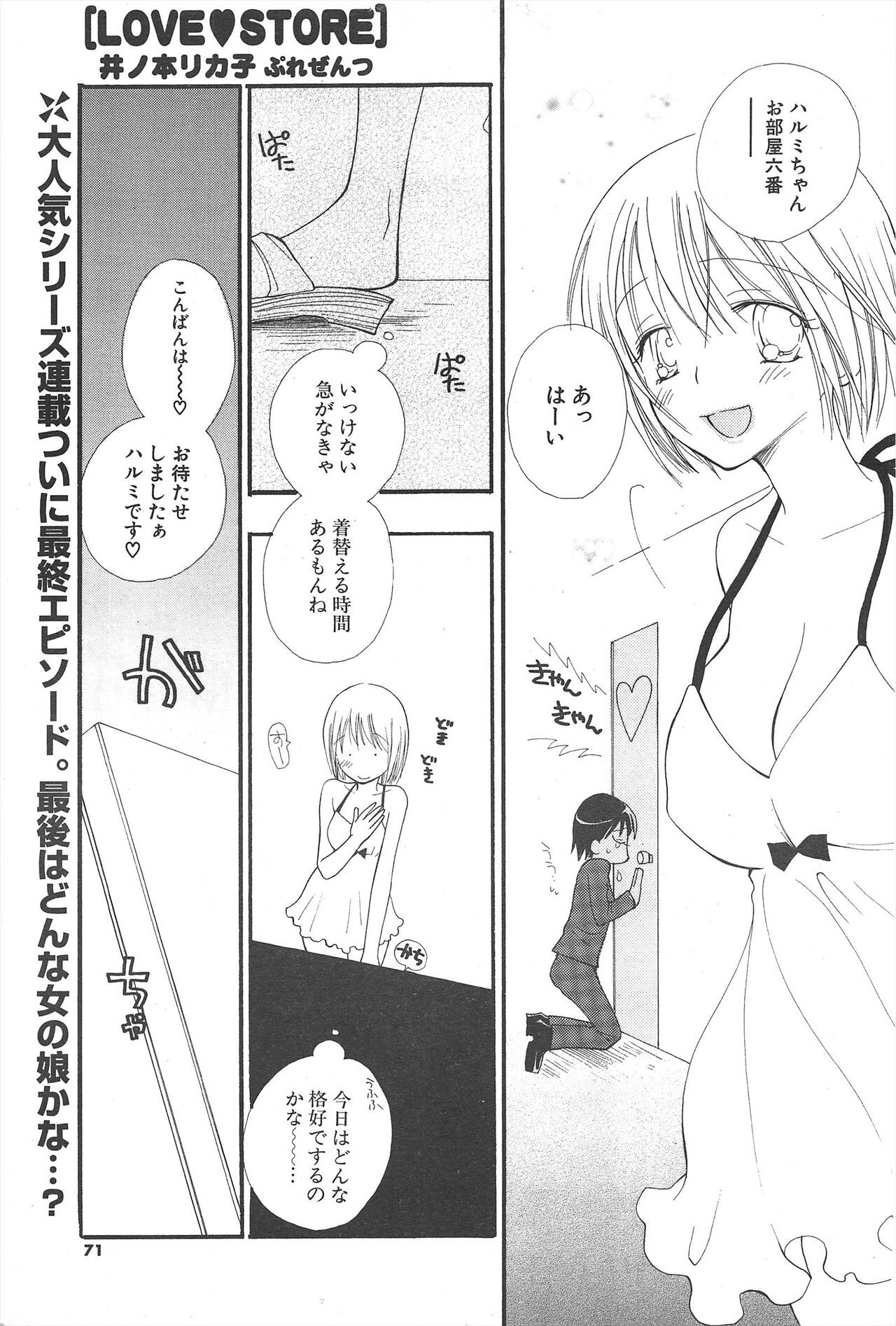 Page 71
