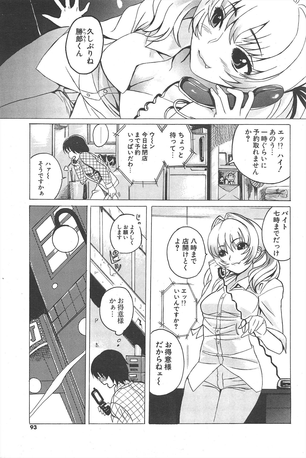 Page 93