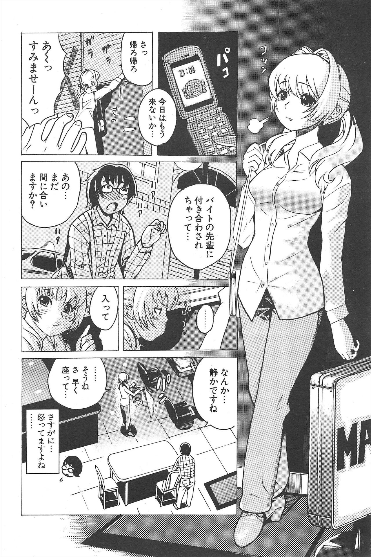 Page 94