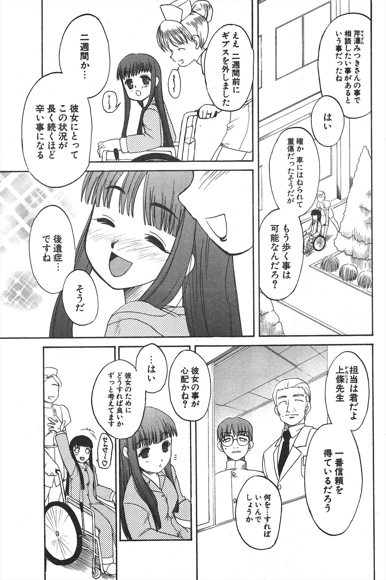 Page 111