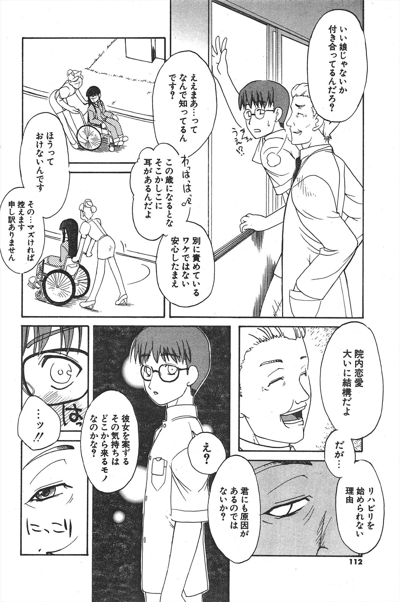 Page 112