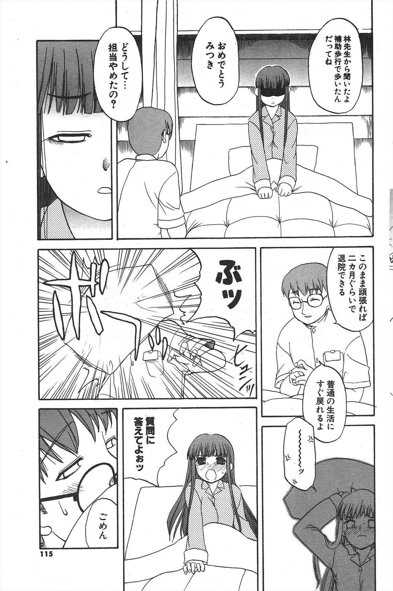 Page 115