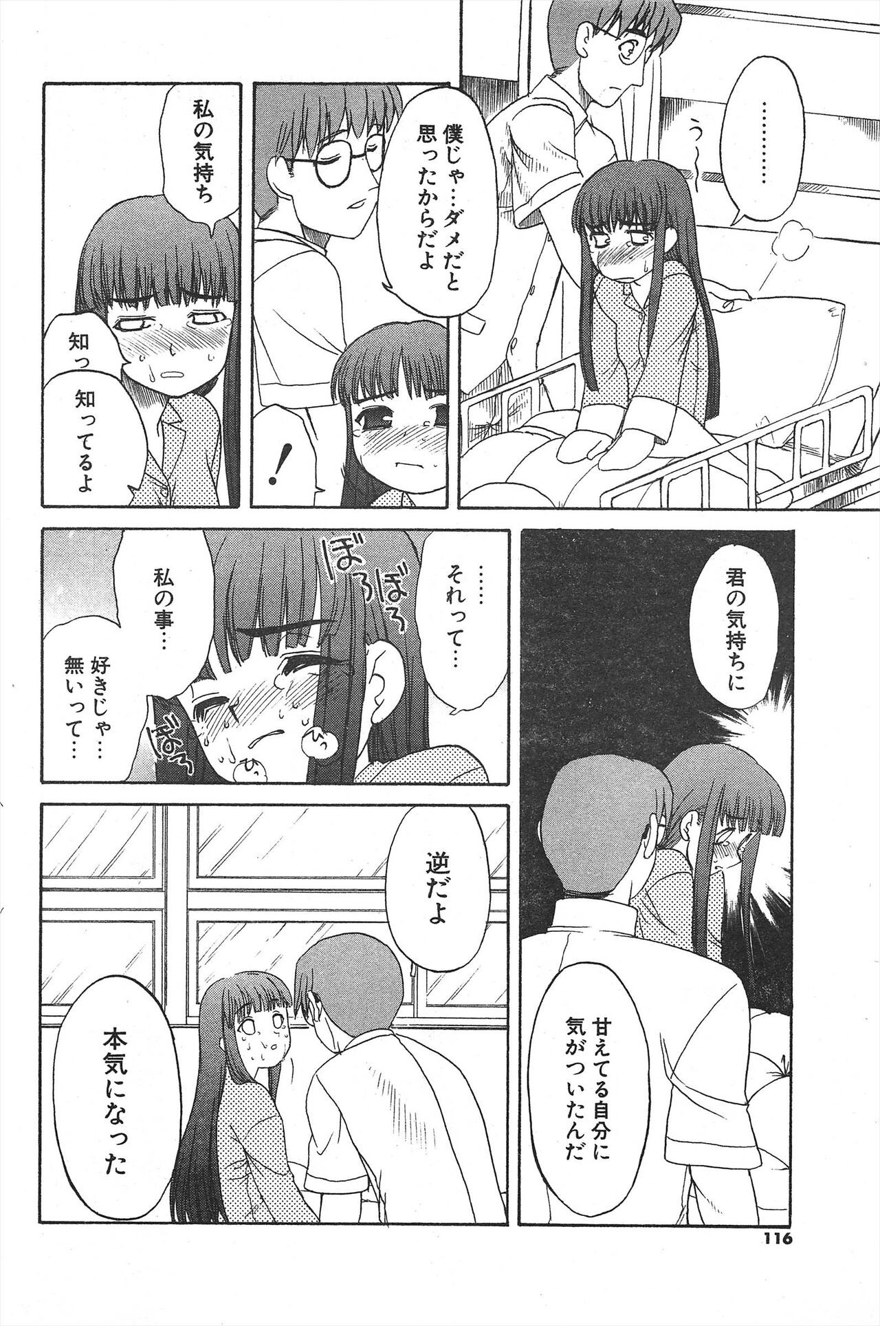 Page 116