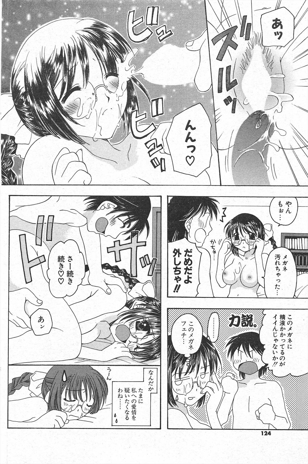 Page 124
