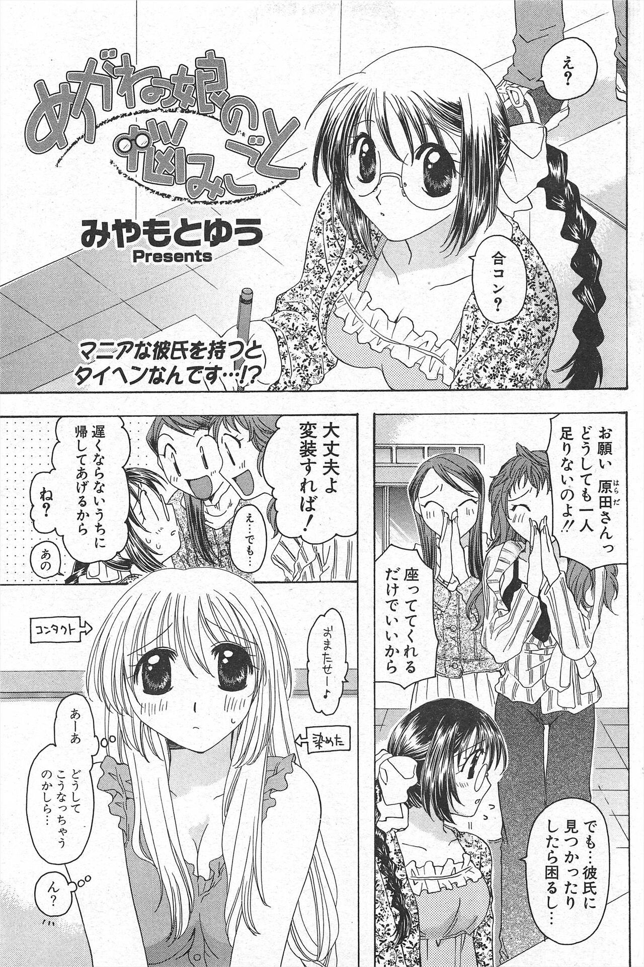 Page 125