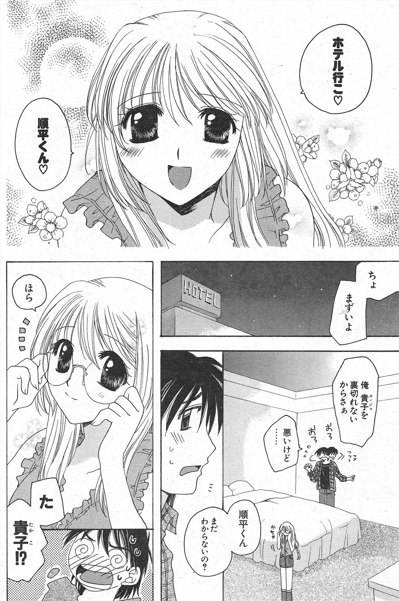 Page 128