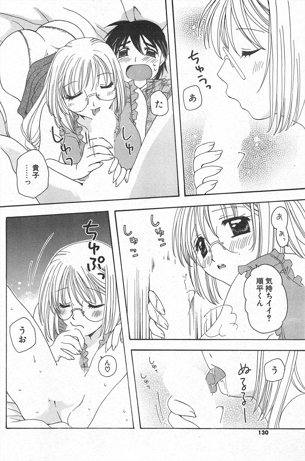 Page 130