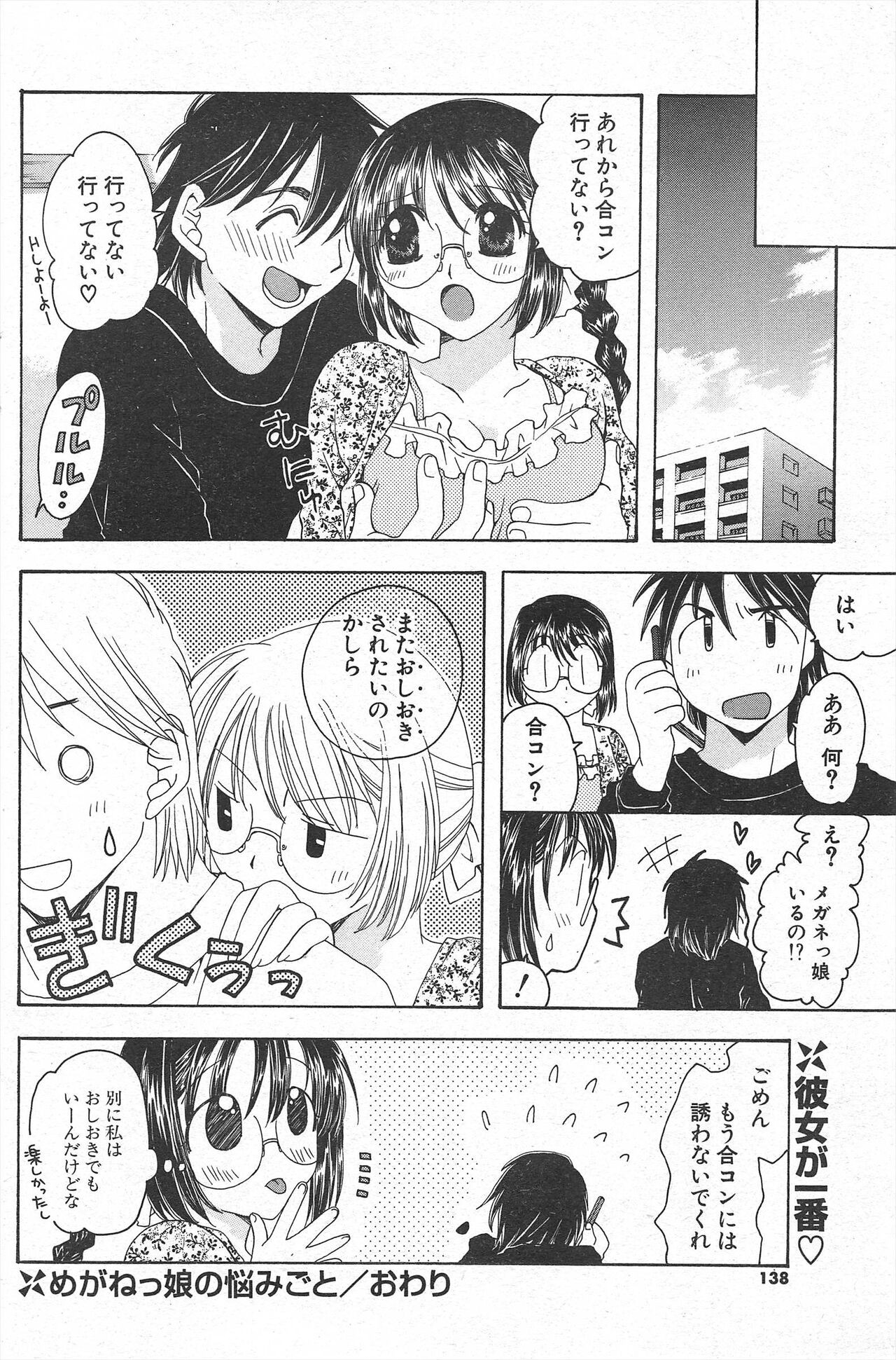 Page 138
