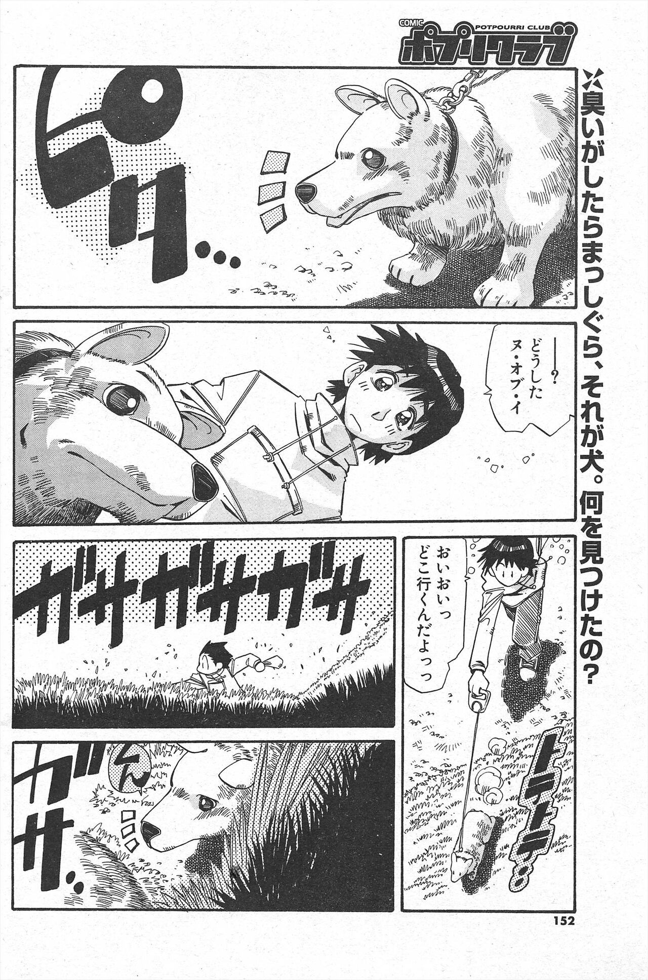 Page 152