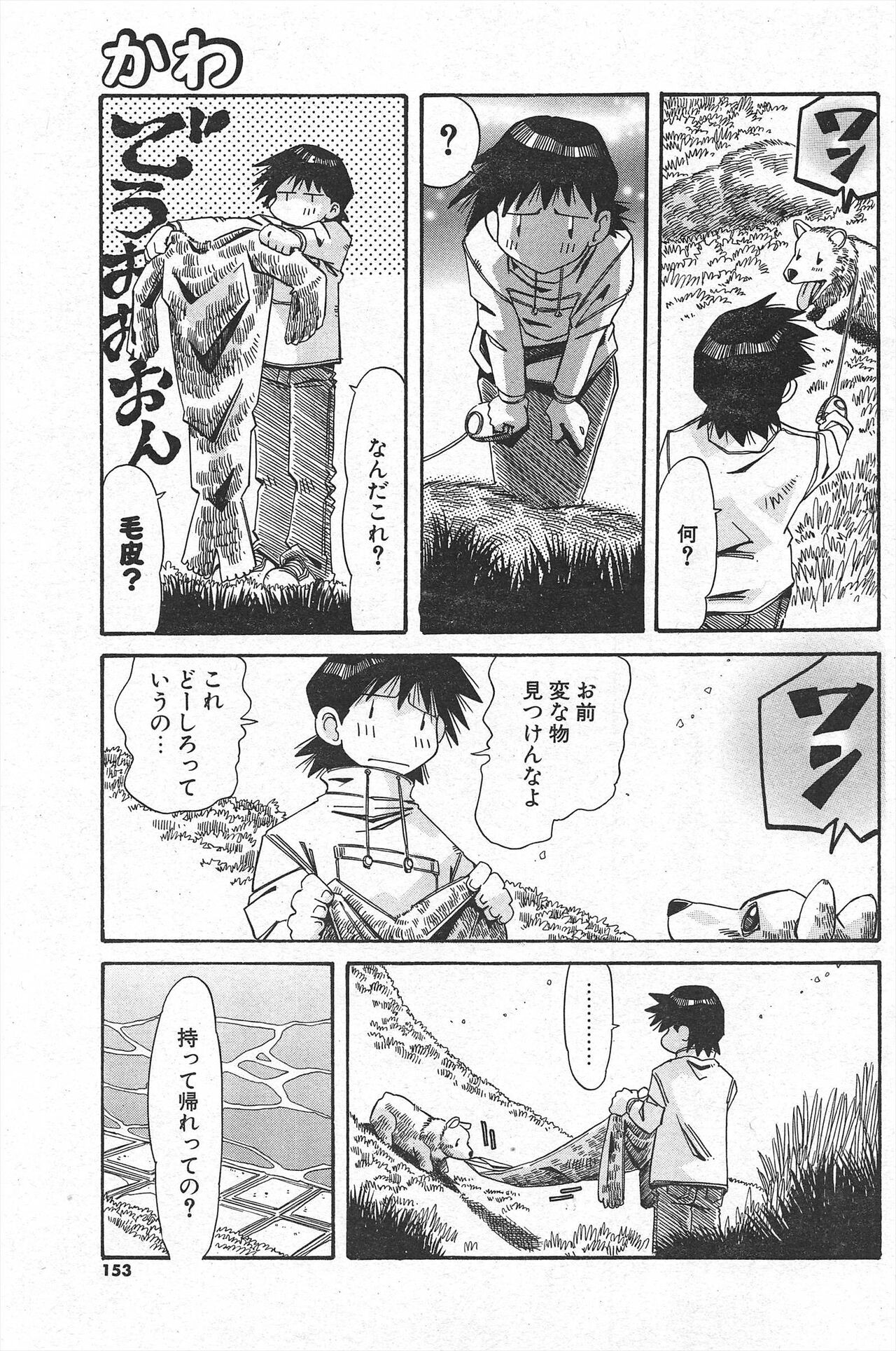 Page 153