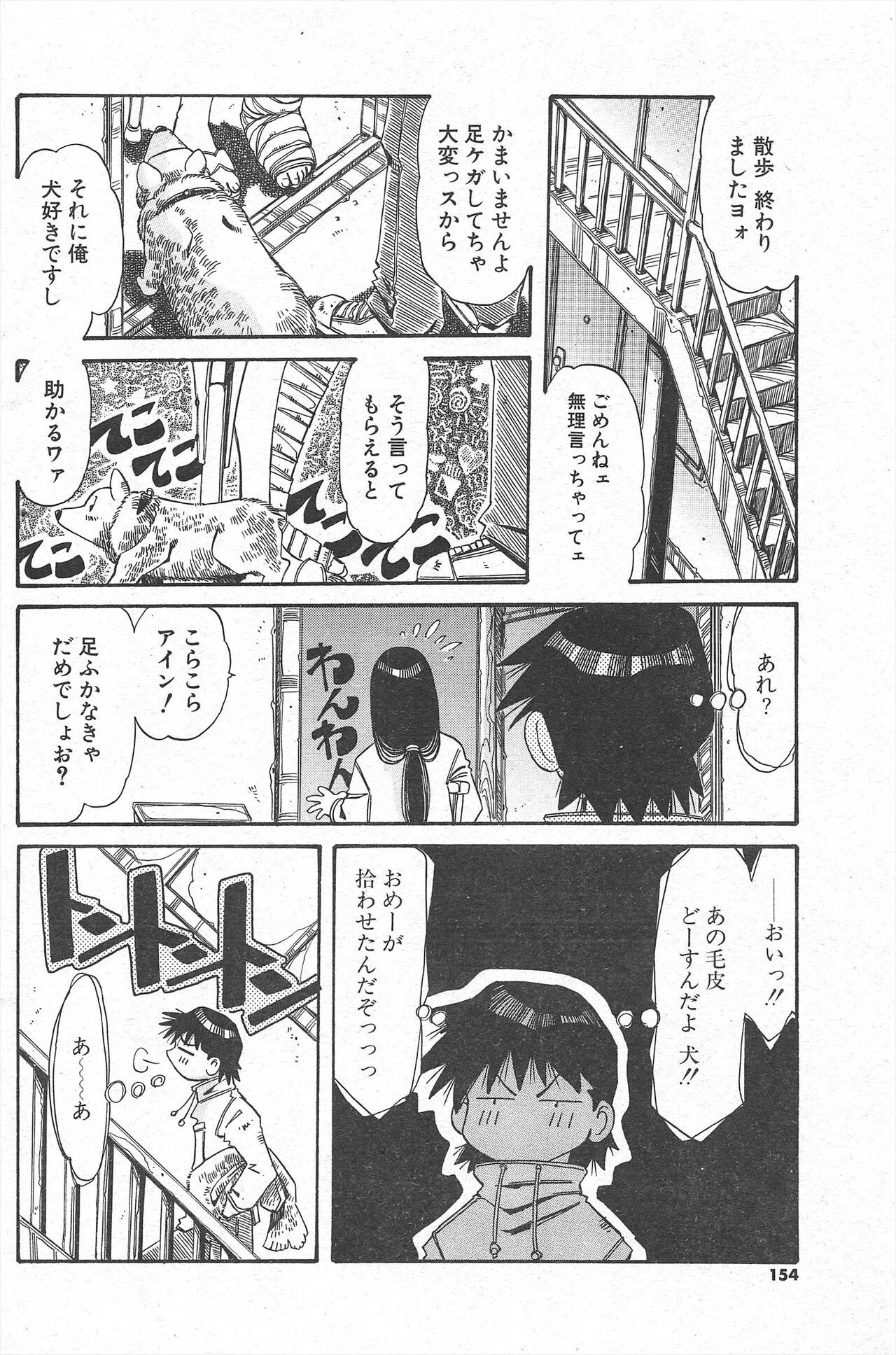 Page 154