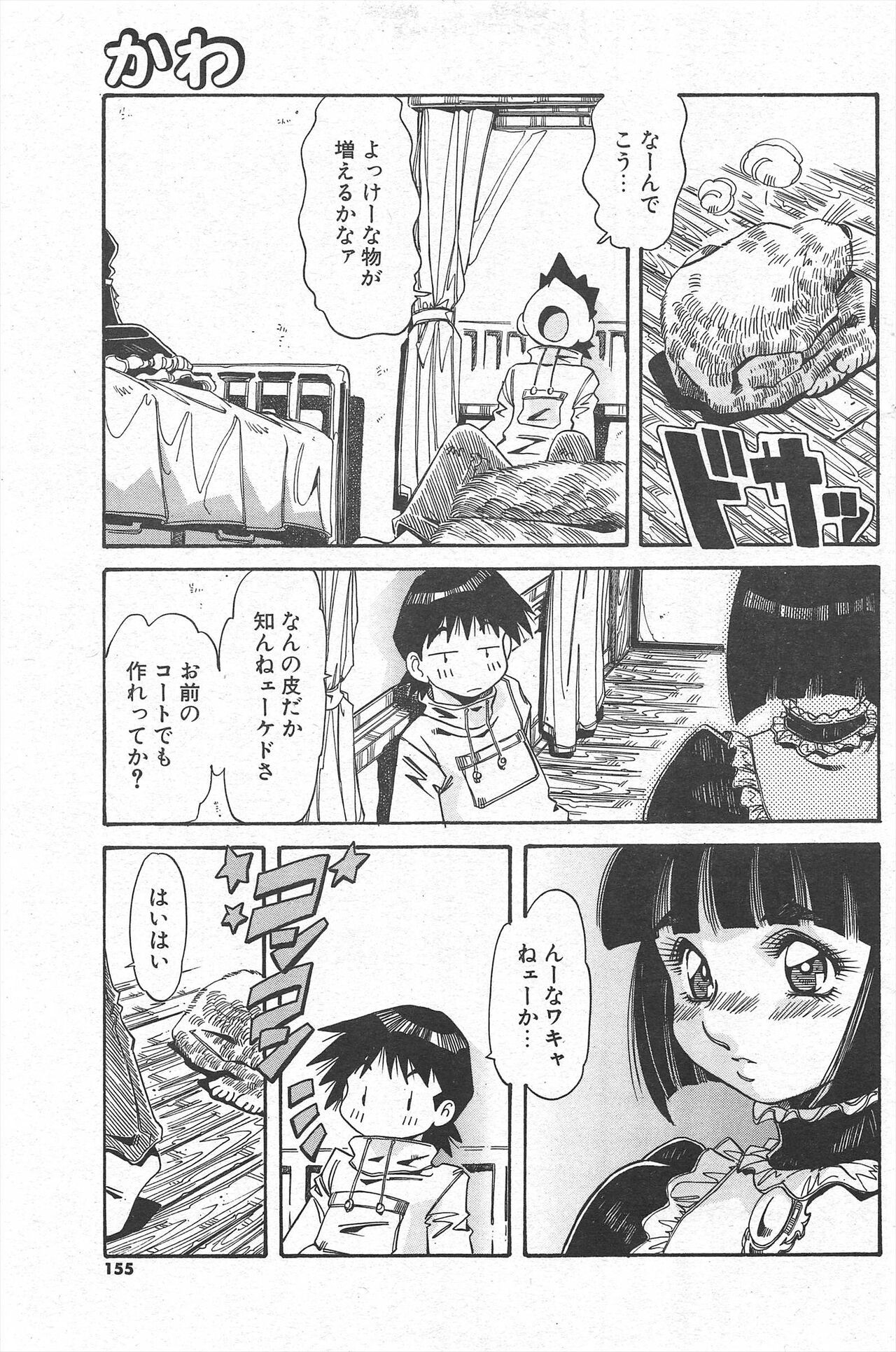 Page 155