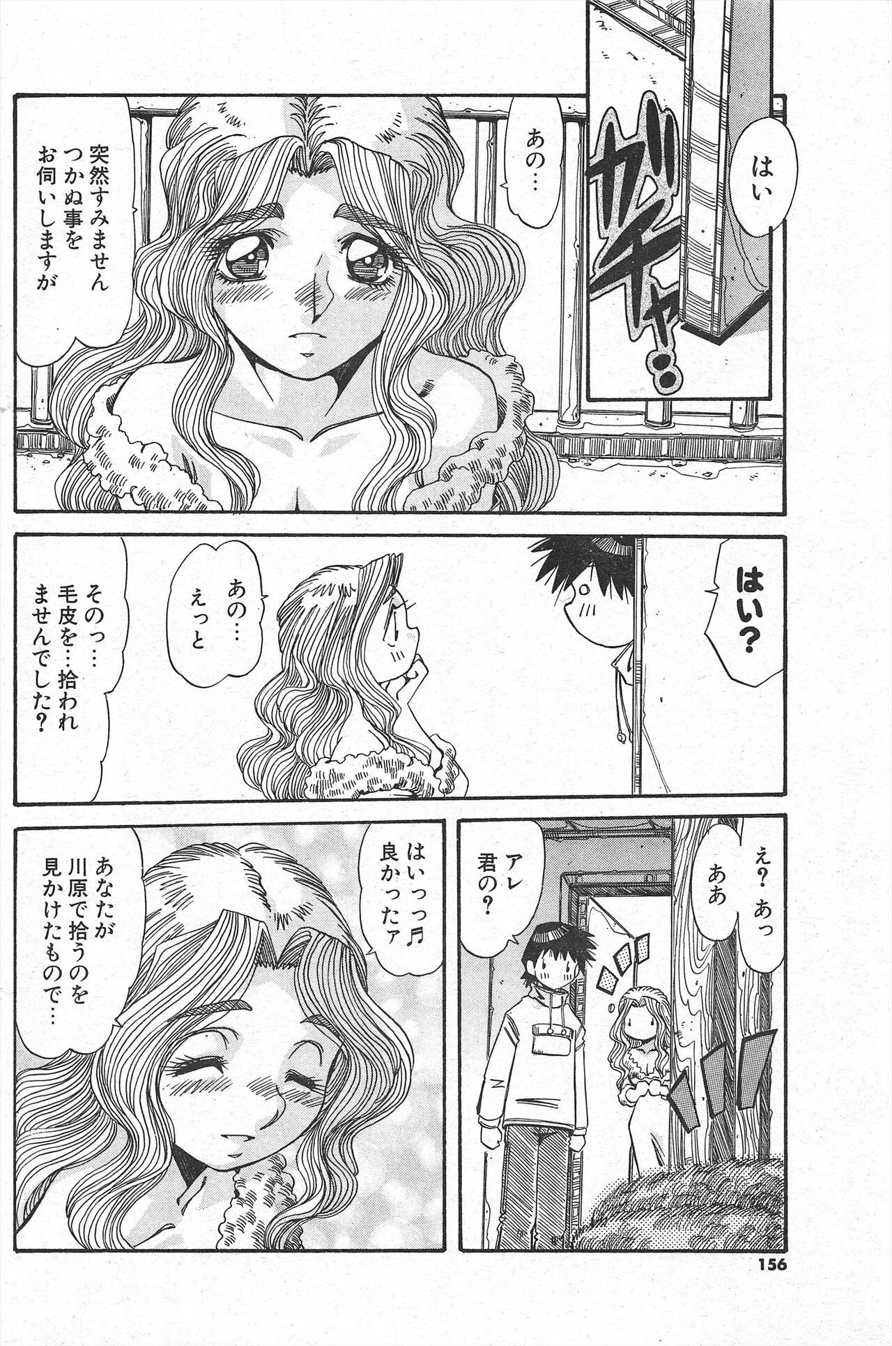 Page 156