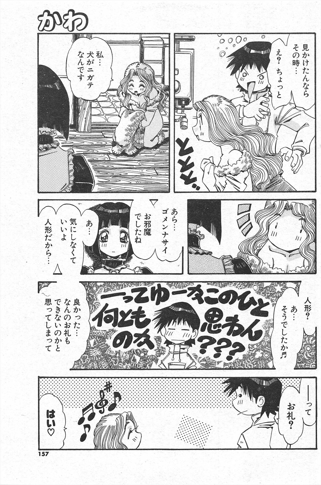 Page 157