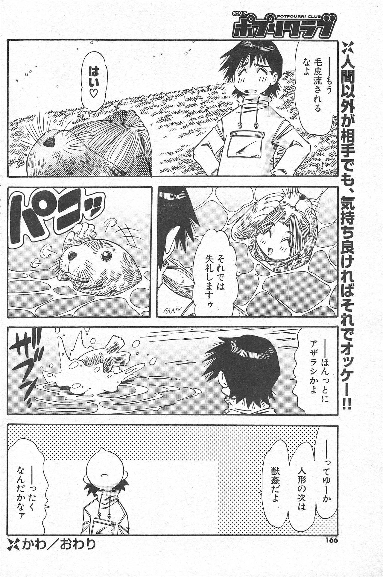 Page 166