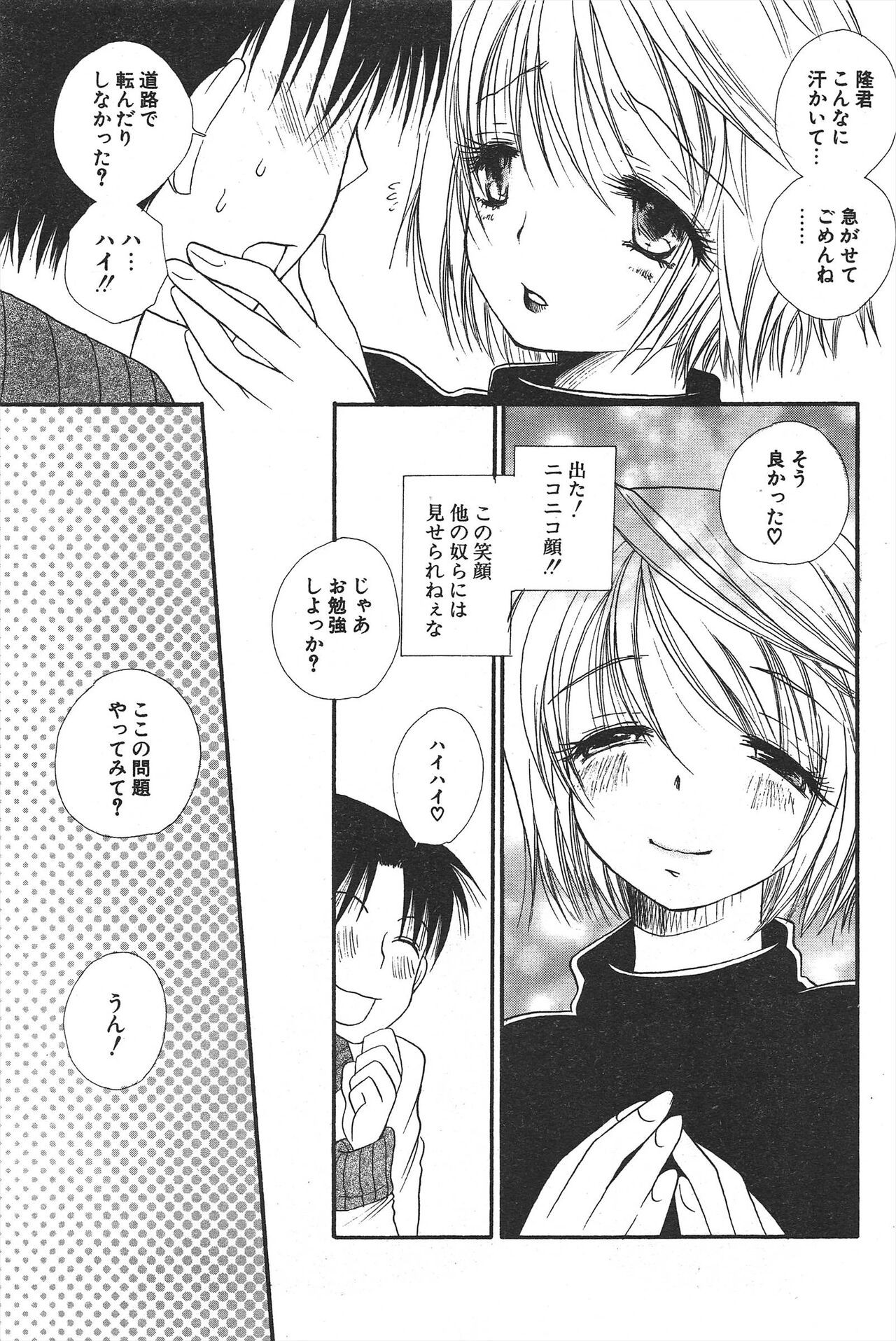 Page 171