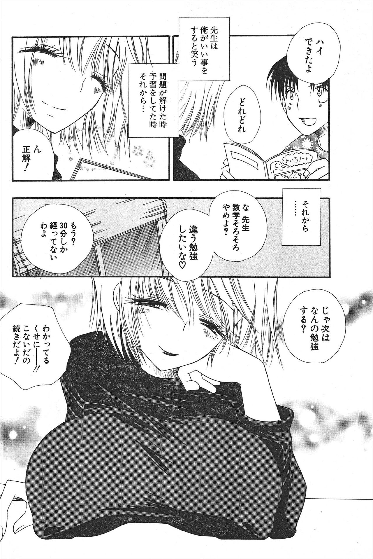 Page 172