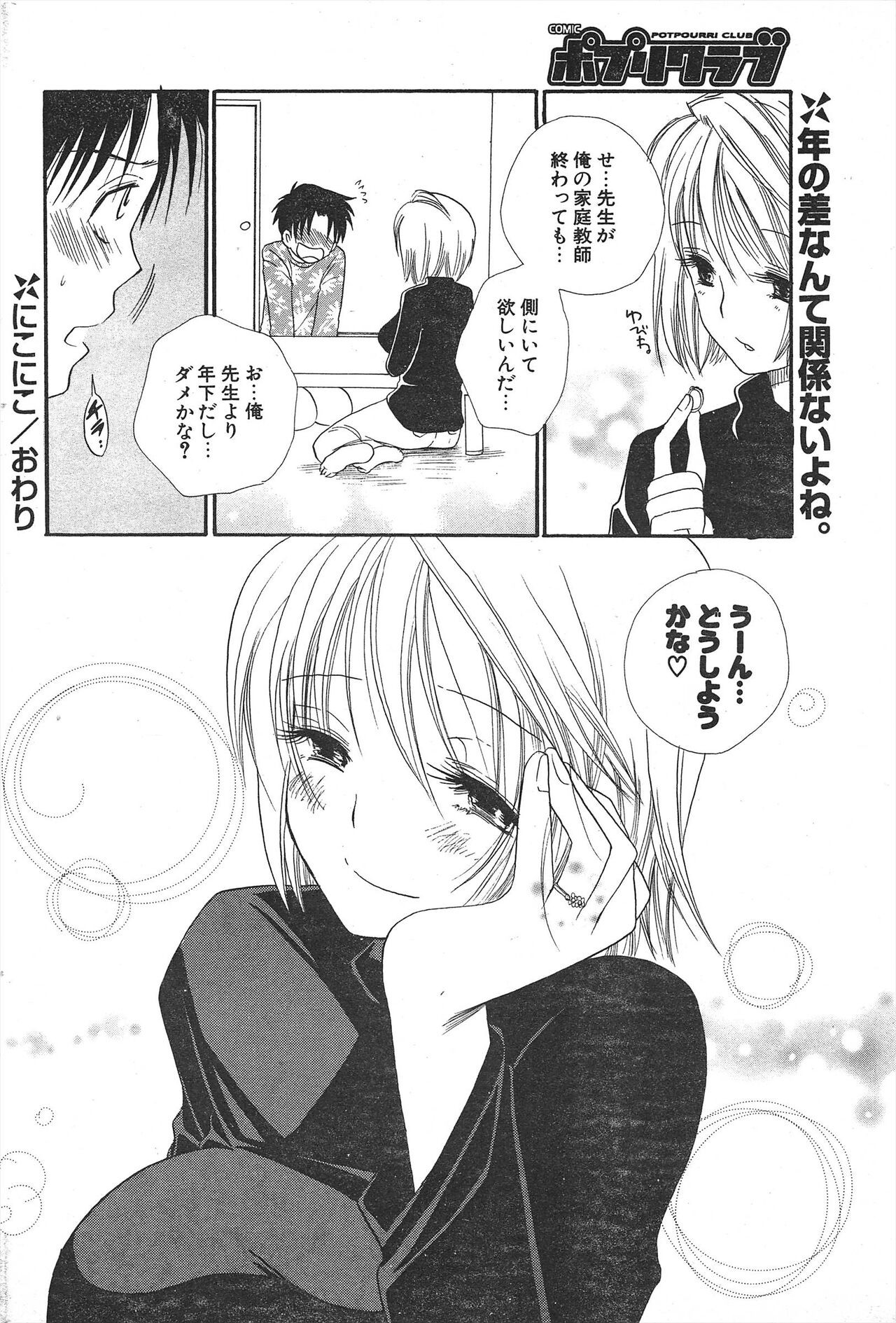 Page 188