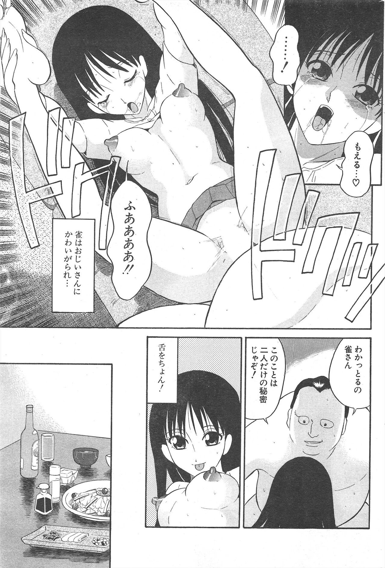 Page 195