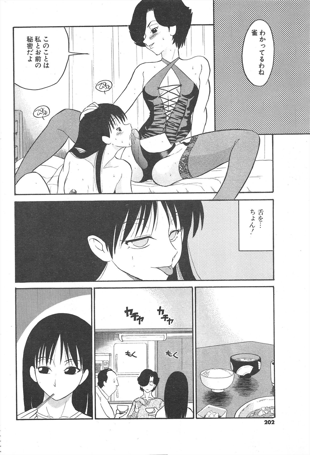 Page 202