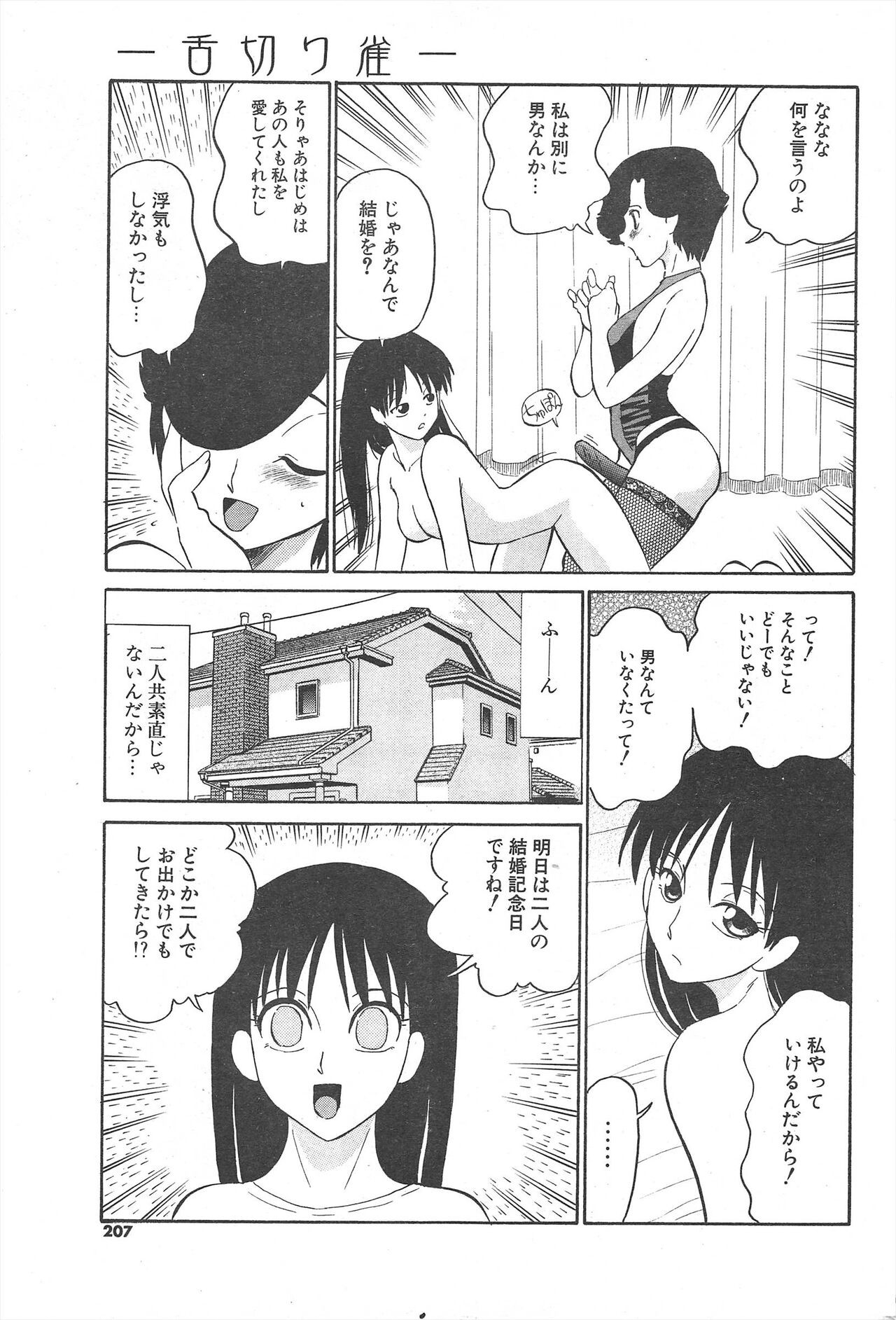 Page 207