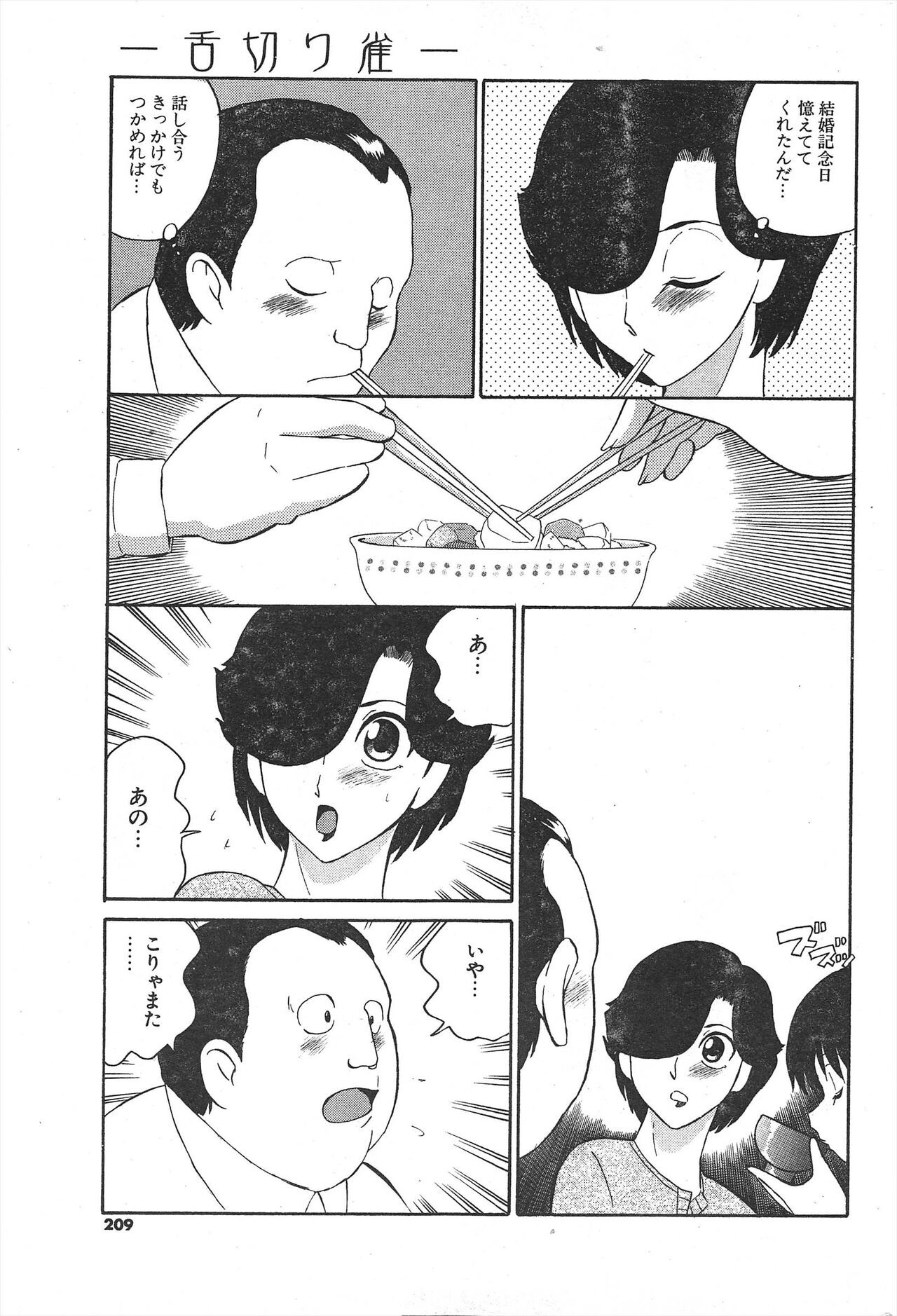 Page 209