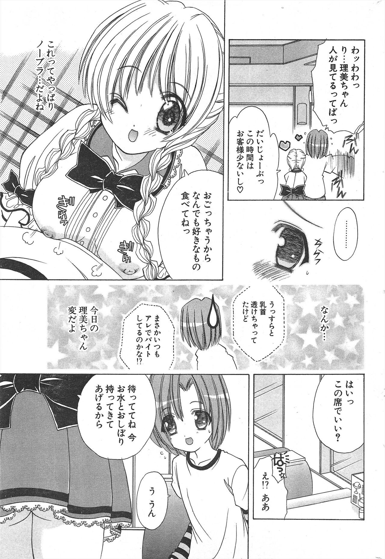 Page 217