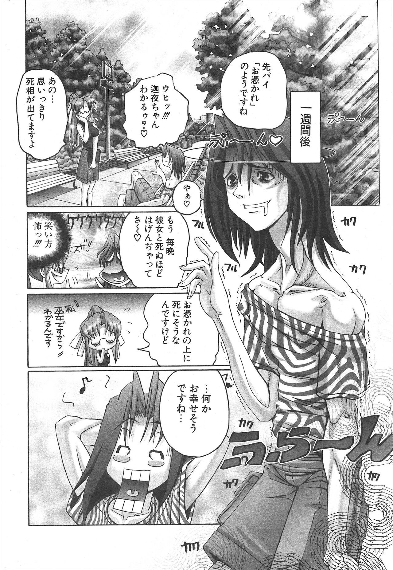 Page 242